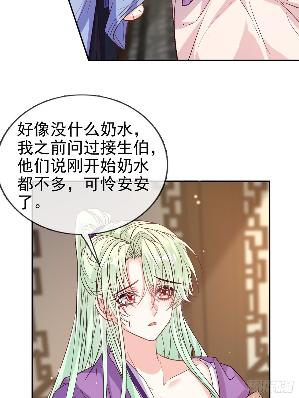 《娇媚夫郎，在线绿茶（绿茶夫君）》取名 第19页
