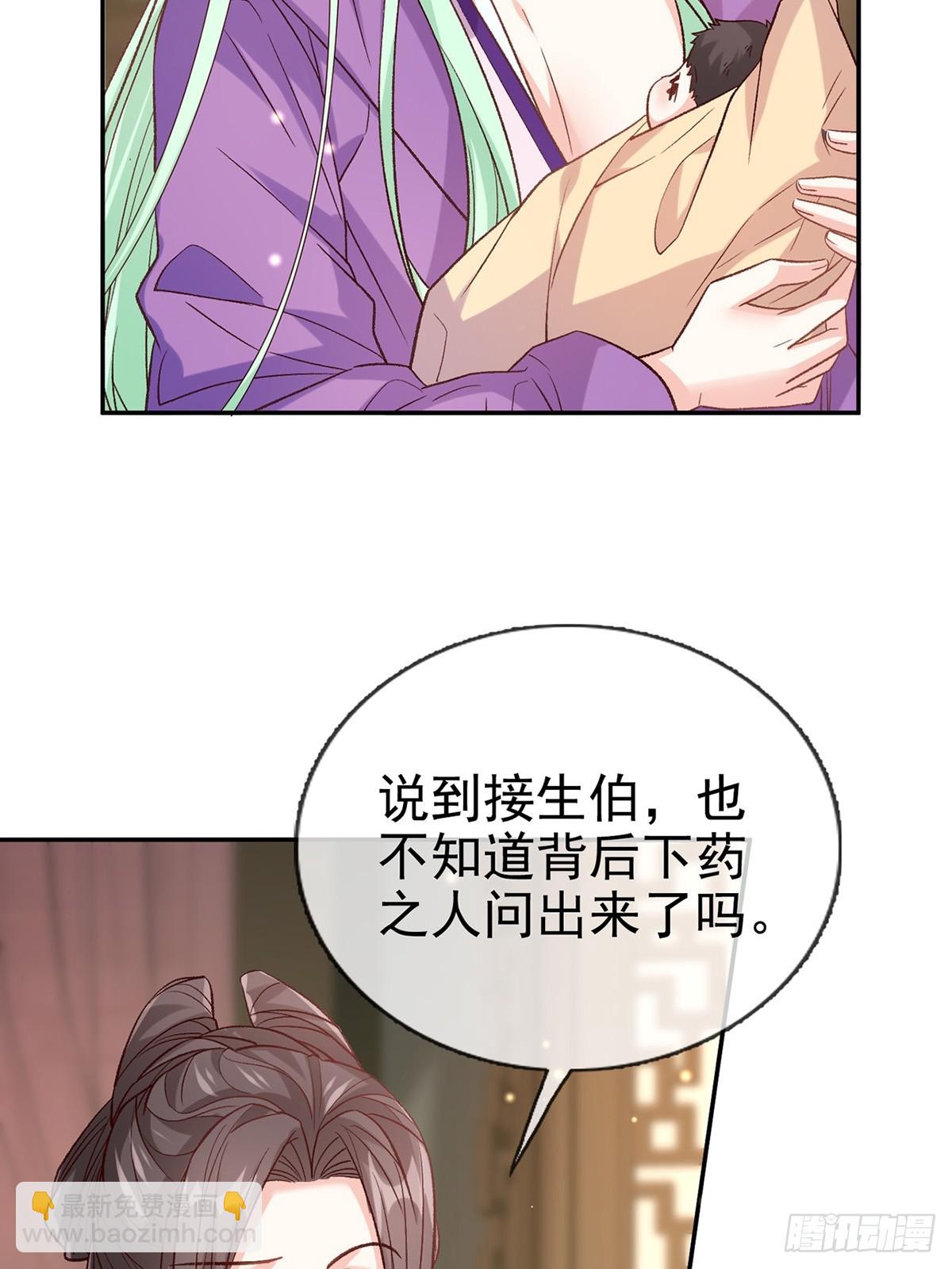 《娇媚夫郎，在线绿茶（绿茶夫君）》取名 第20页