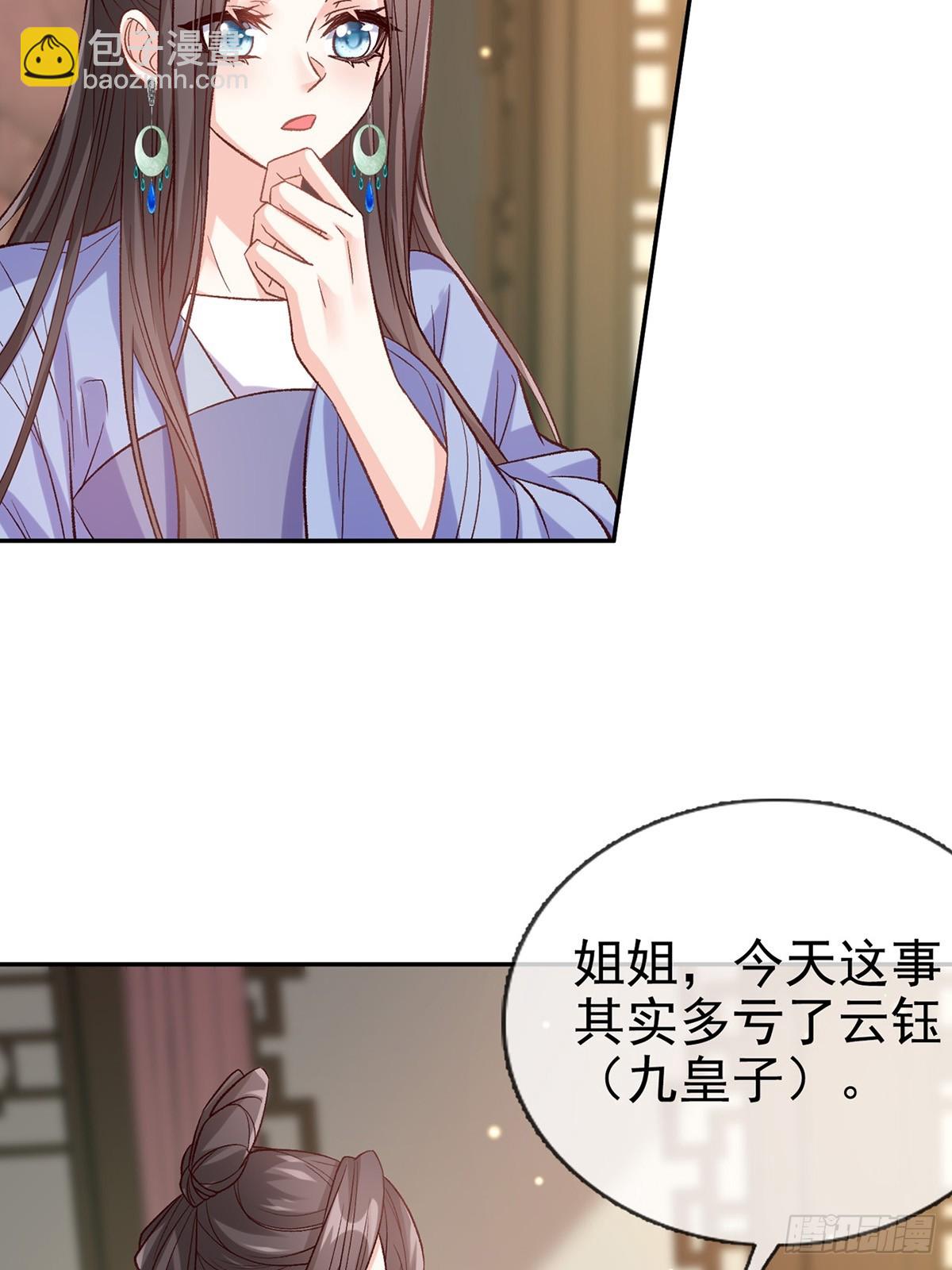 《娇媚夫郎，在线绿茶（绿茶夫君）》取名 第21页