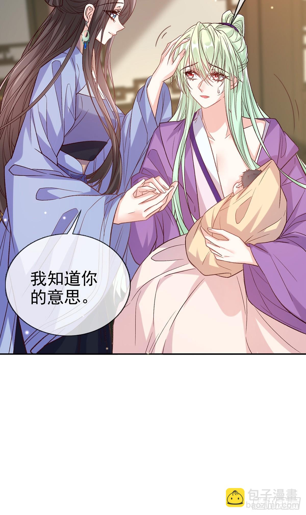 《娇媚夫郎，在线绿茶（绿茶夫君）》取名 第22页