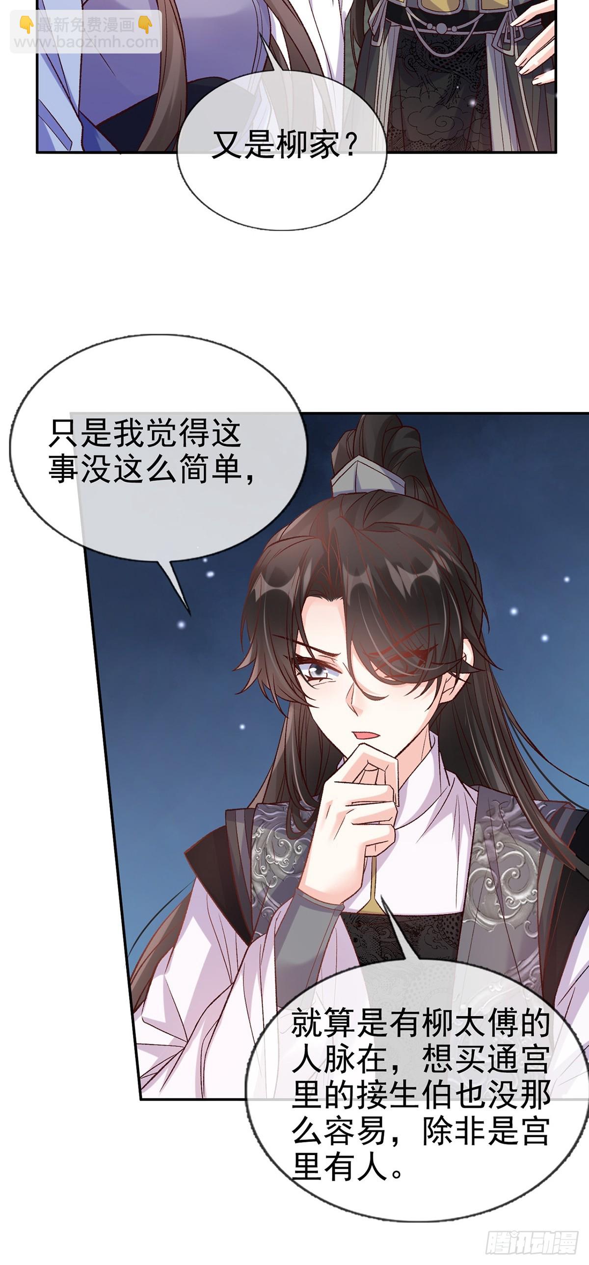 《娇媚夫郎，在线绿茶（绿茶夫君）》取名 第27页