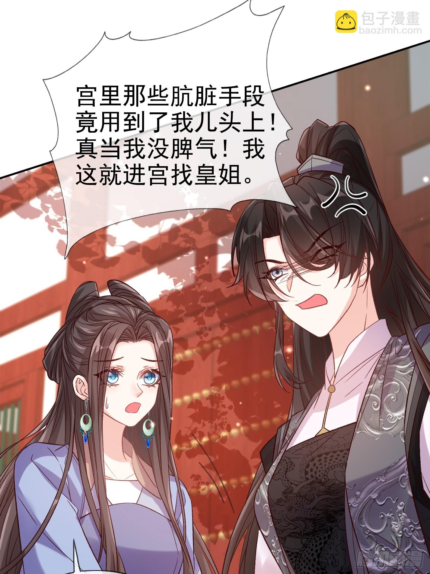 《娇媚夫郎，在线绿茶（绿茶夫君）》取名 第28页
