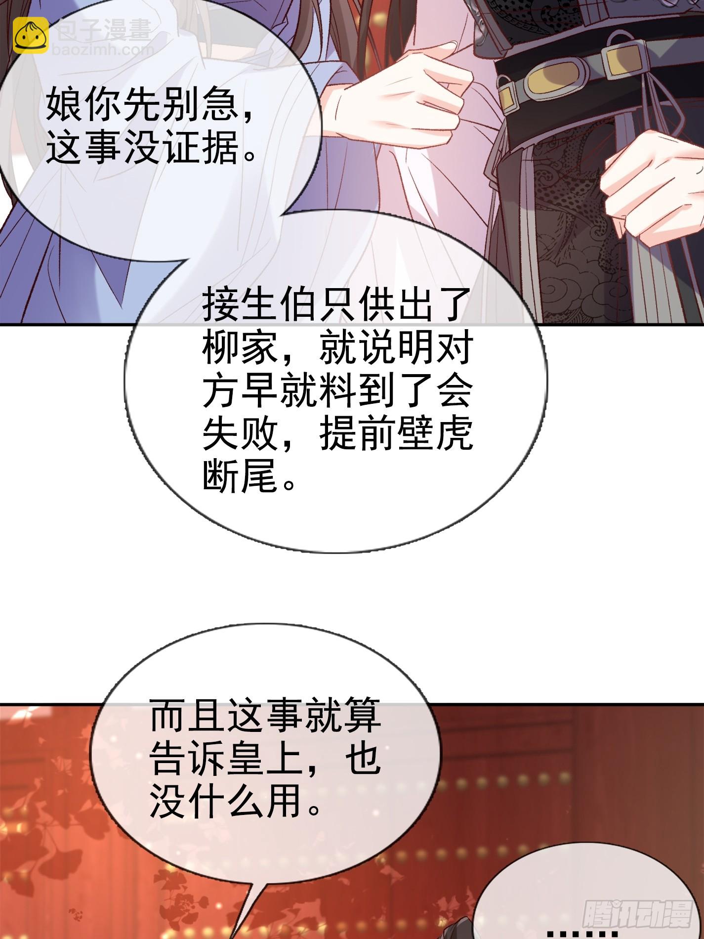 《娇媚夫郎，在线绿茶（绿茶夫君）》取名 第29页
