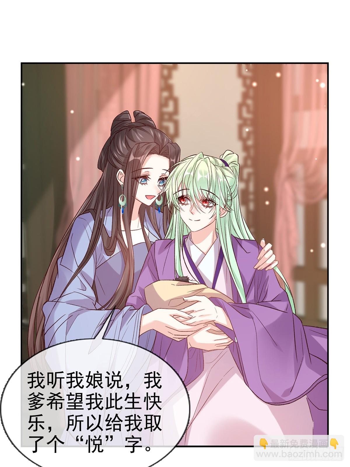 《娇媚夫郎，在线绿茶（绿茶夫君）》取名 第2页