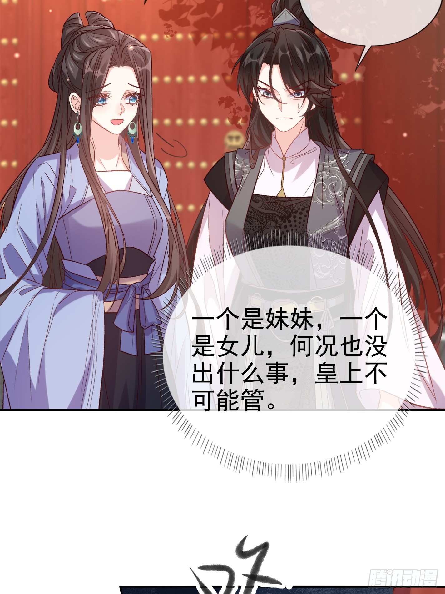 《娇媚夫郎，在线绿茶（绿茶夫君）》取名 第30页