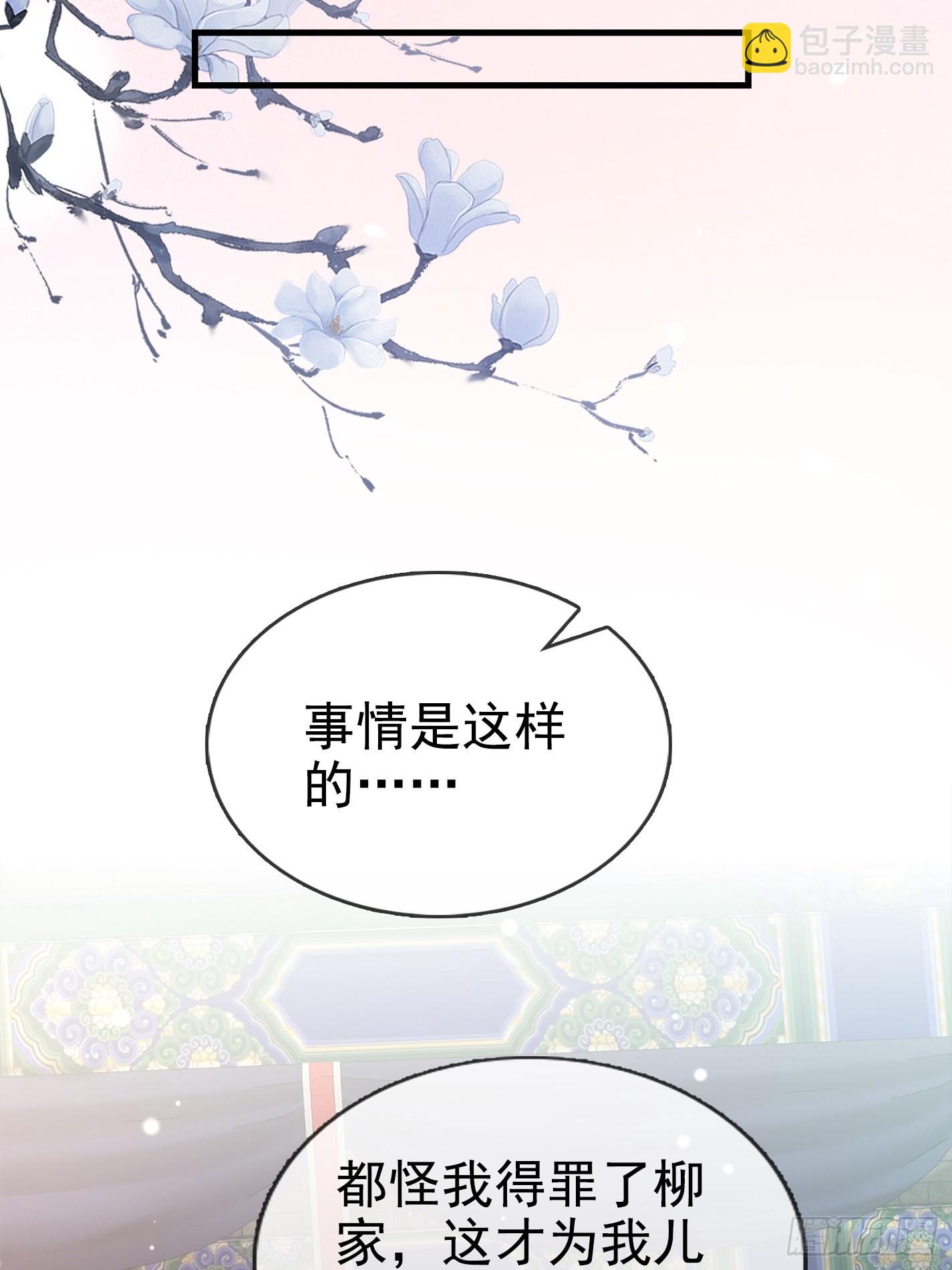 《娇媚夫郎，在线绿茶（绿茶夫君）》取名 第33页