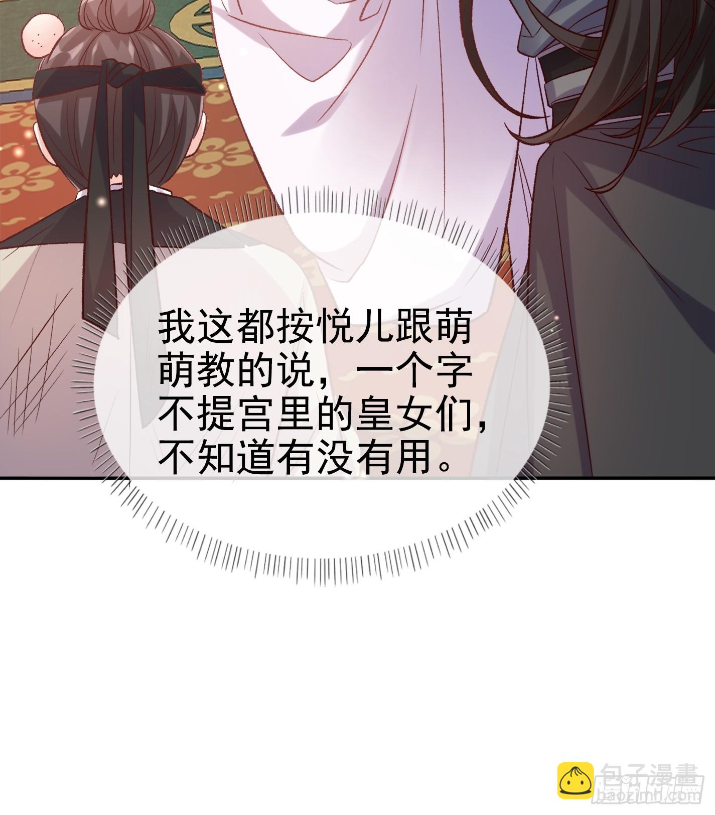 《娇媚夫郎，在线绿茶（绿茶夫君）》取名 第35页