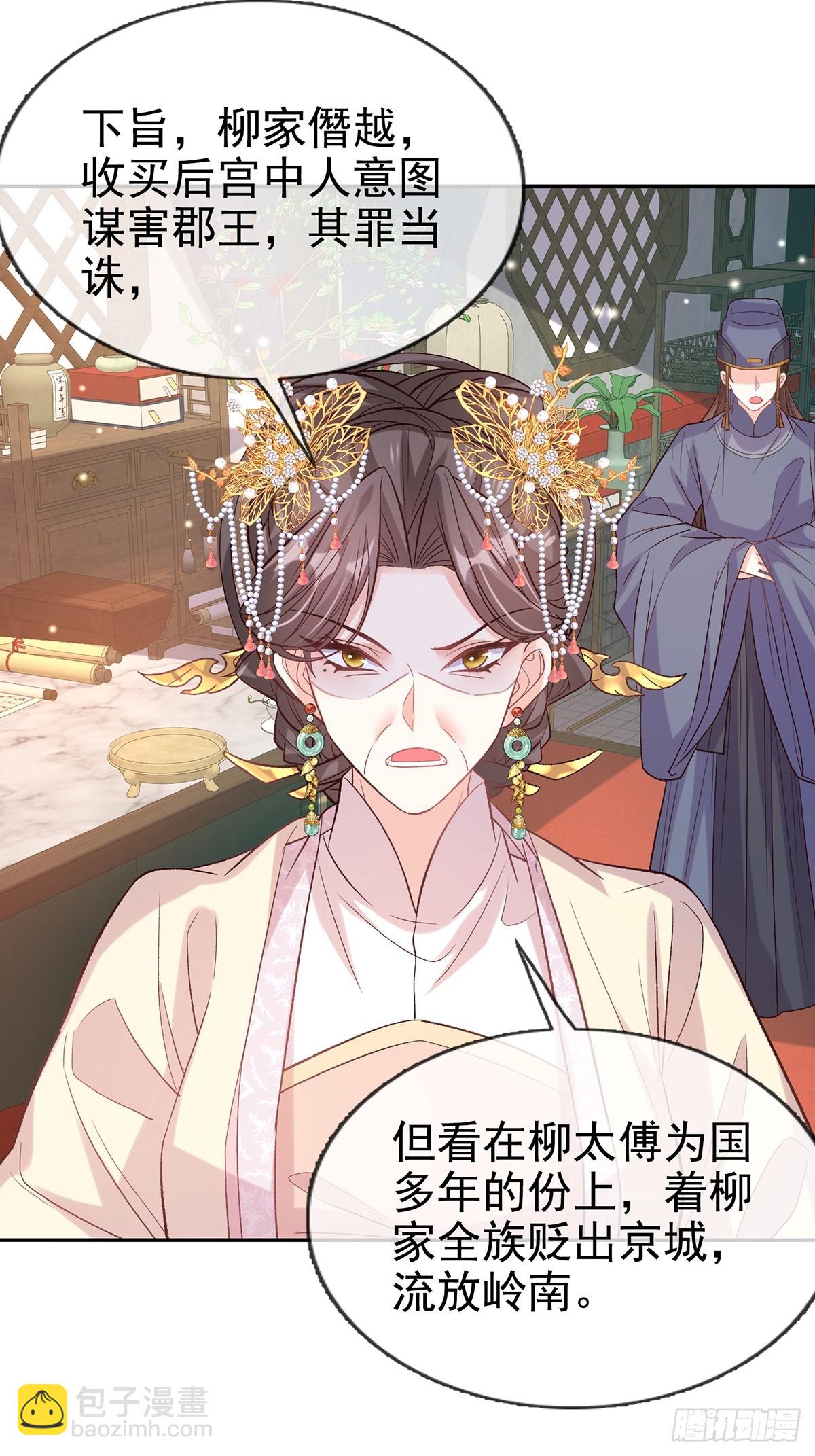 《娇媚夫郎，在线绿茶（绿茶夫君）》取名 第37页