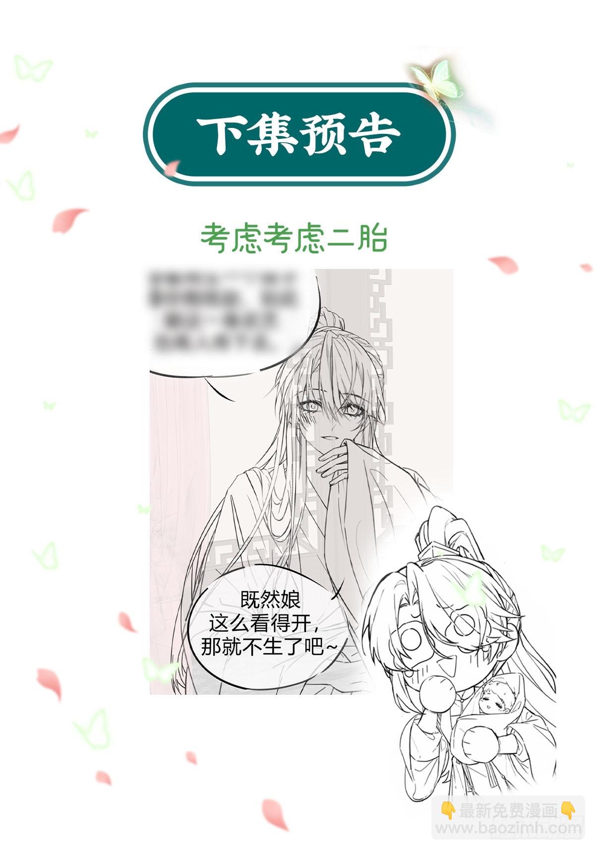 《娇媚夫郎，在线绿茶（绿茶夫君）》取名 第40页
