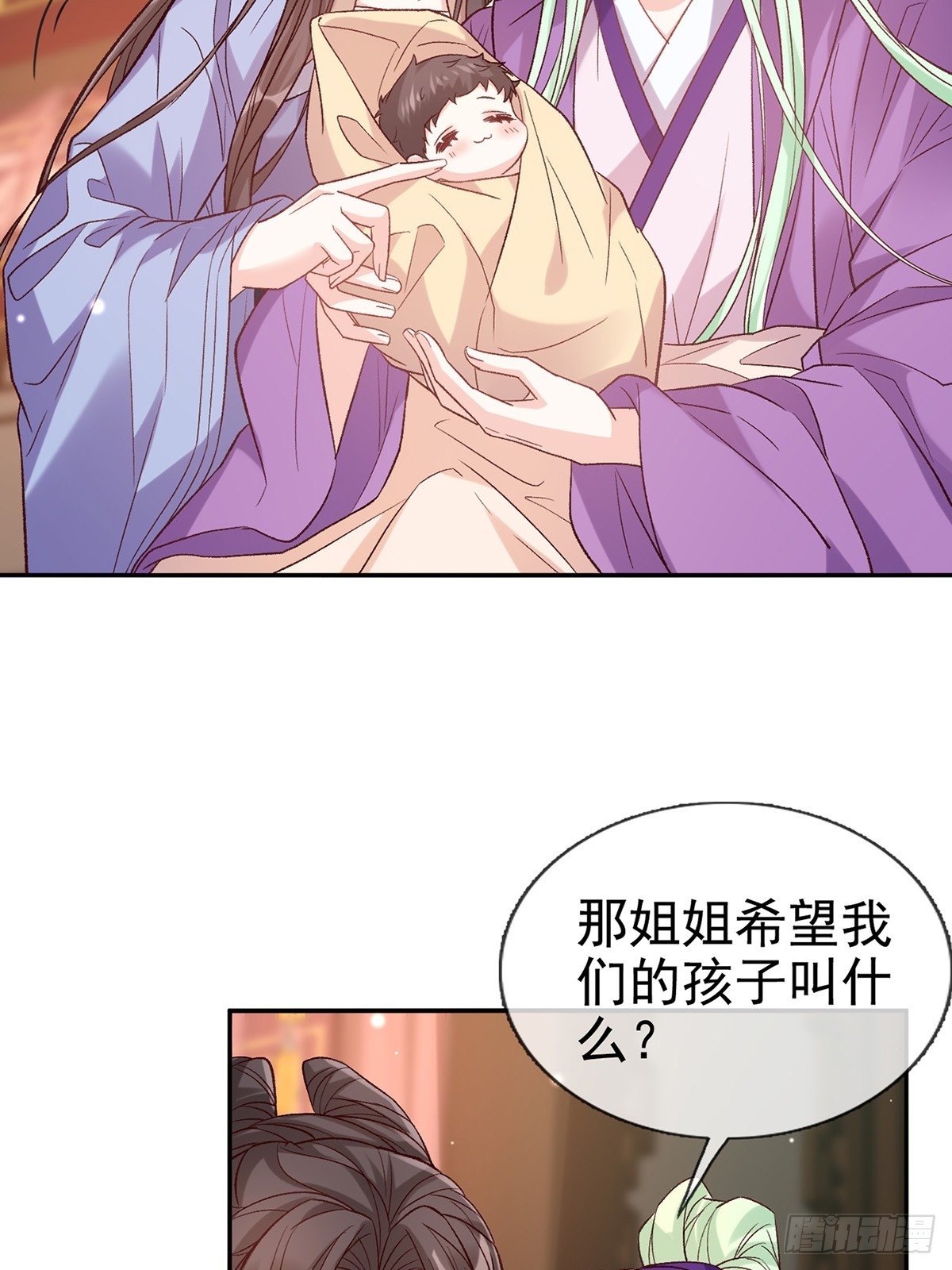 《娇媚夫郎，在线绿茶（绿茶夫君）》取名 第6页