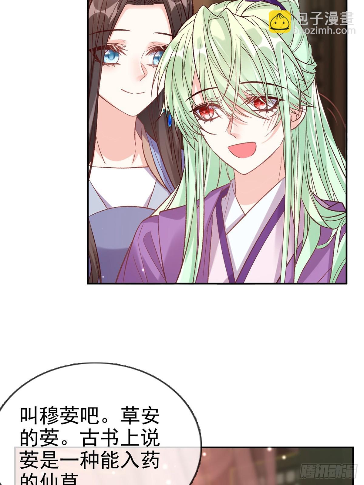《娇媚夫郎，在线绿茶（绿茶夫君）》取名 第7页