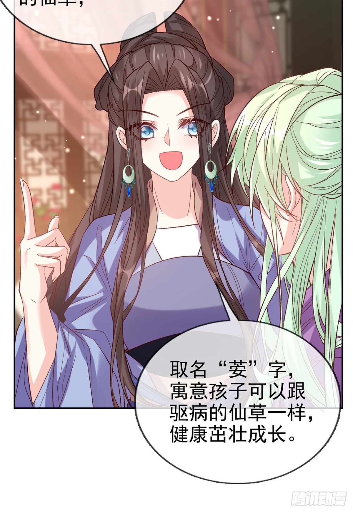 《娇媚夫郎，在线绿茶（绿茶夫君）》取名 第8页