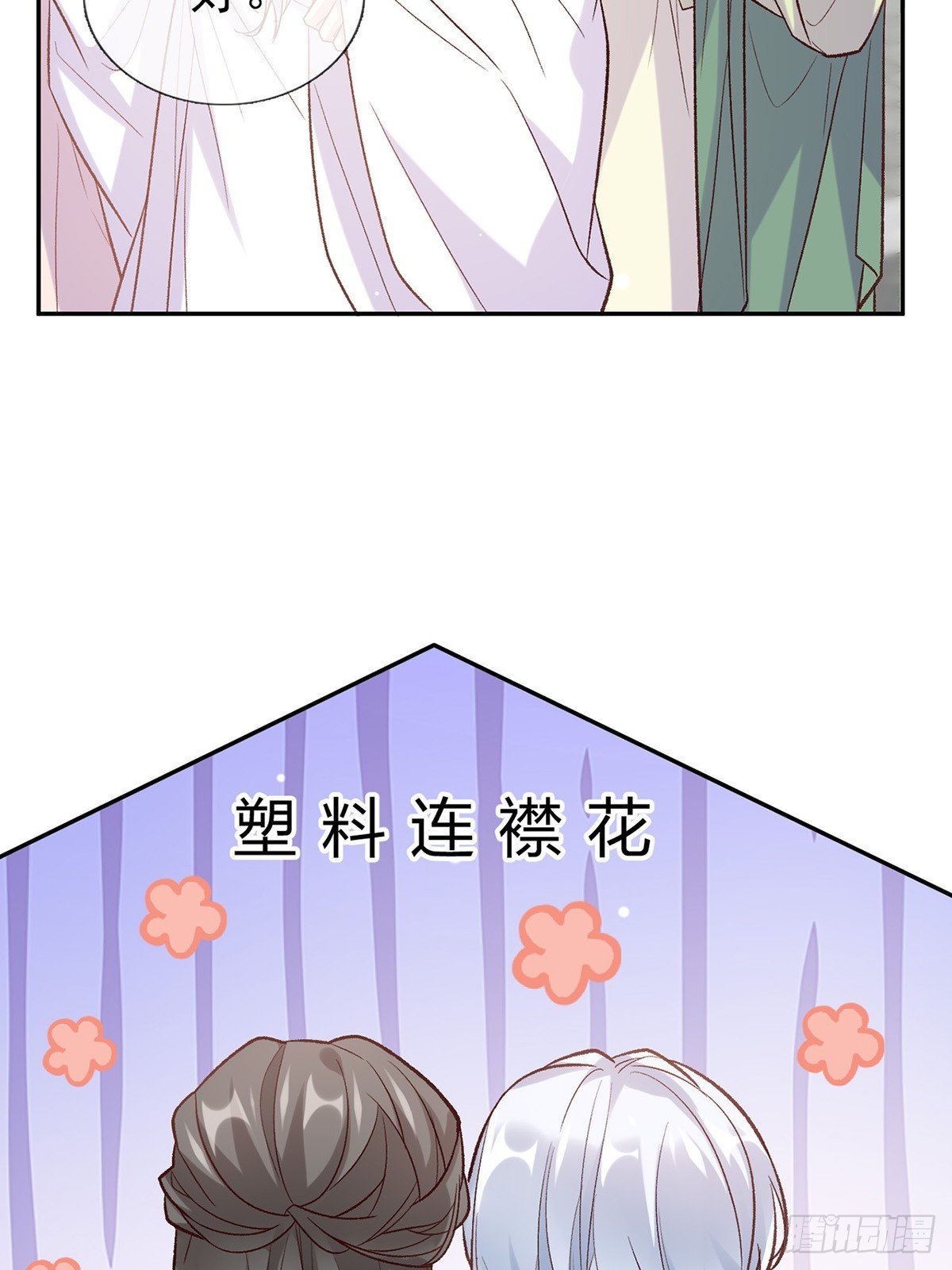 《娇媚夫郎，在线绿茶（绿茶夫君）》九皇子选妻 第10页
