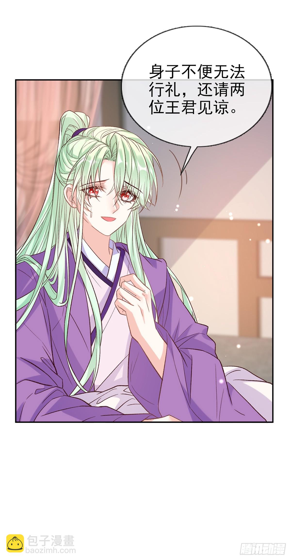 《娇媚夫郎，在线绿茶（绿茶夫君）》九皇子选妻 第14页