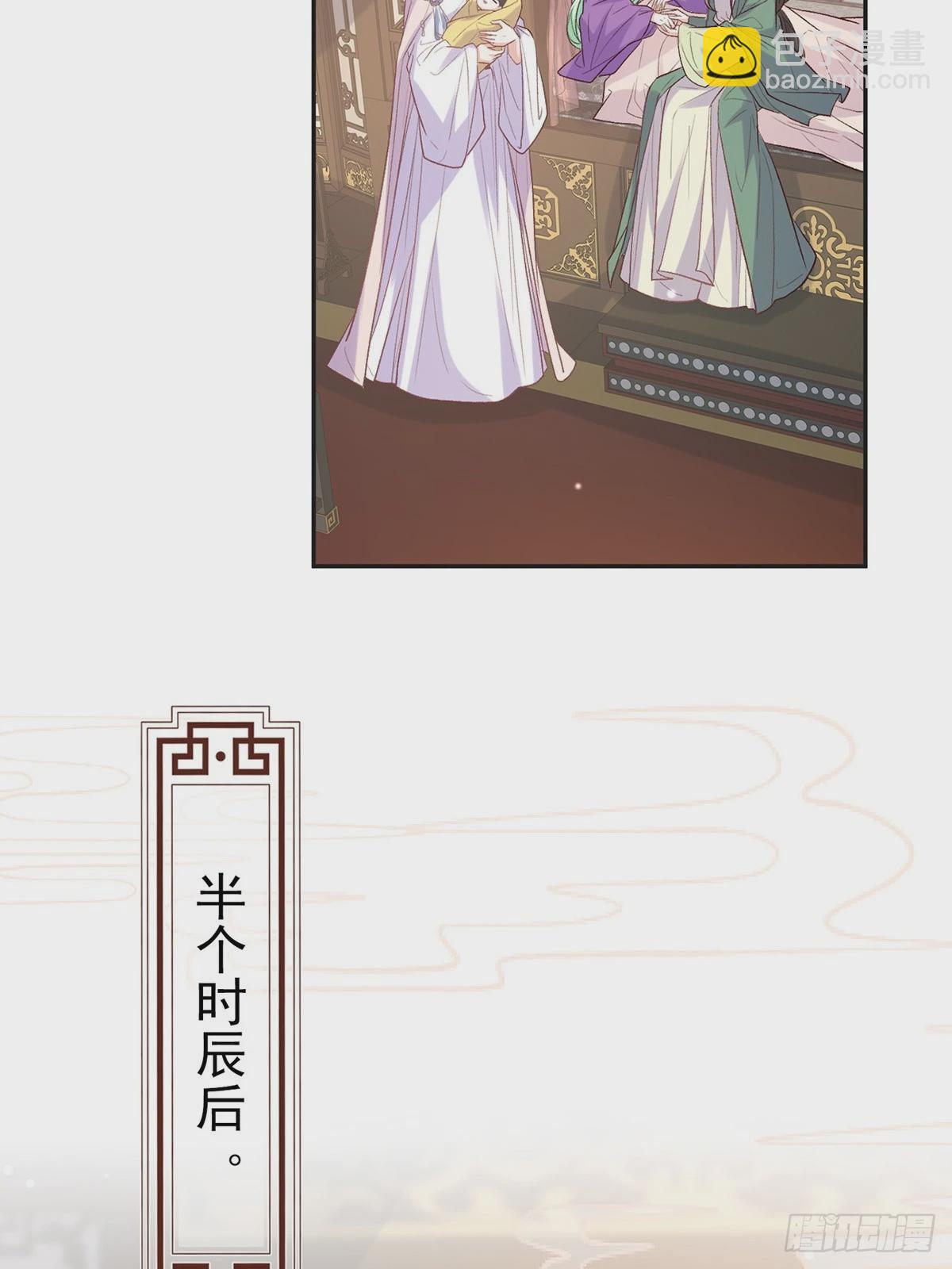 《娇媚夫郎，在线绿茶（绿茶夫君）》九皇子选妻 第19页