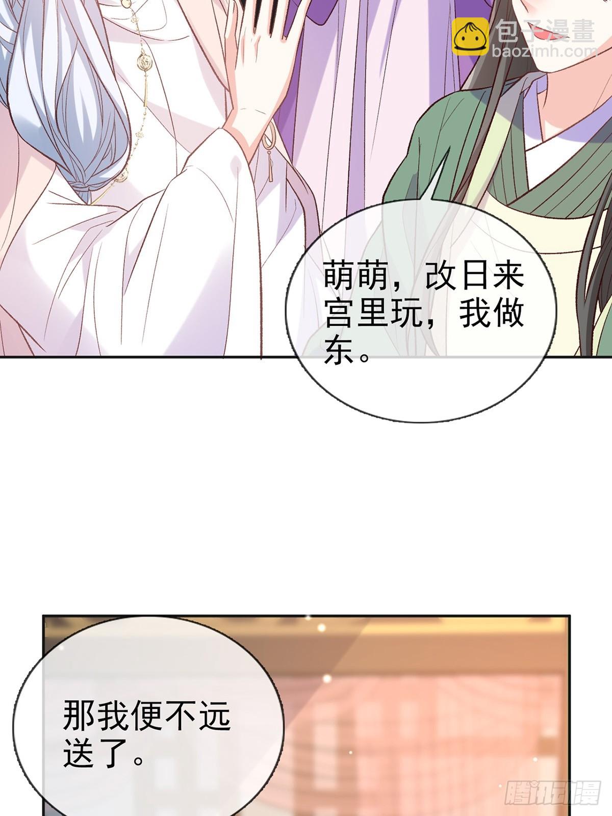 《娇媚夫郎，在线绿茶（绿茶夫君）》九皇子选妻 第21页