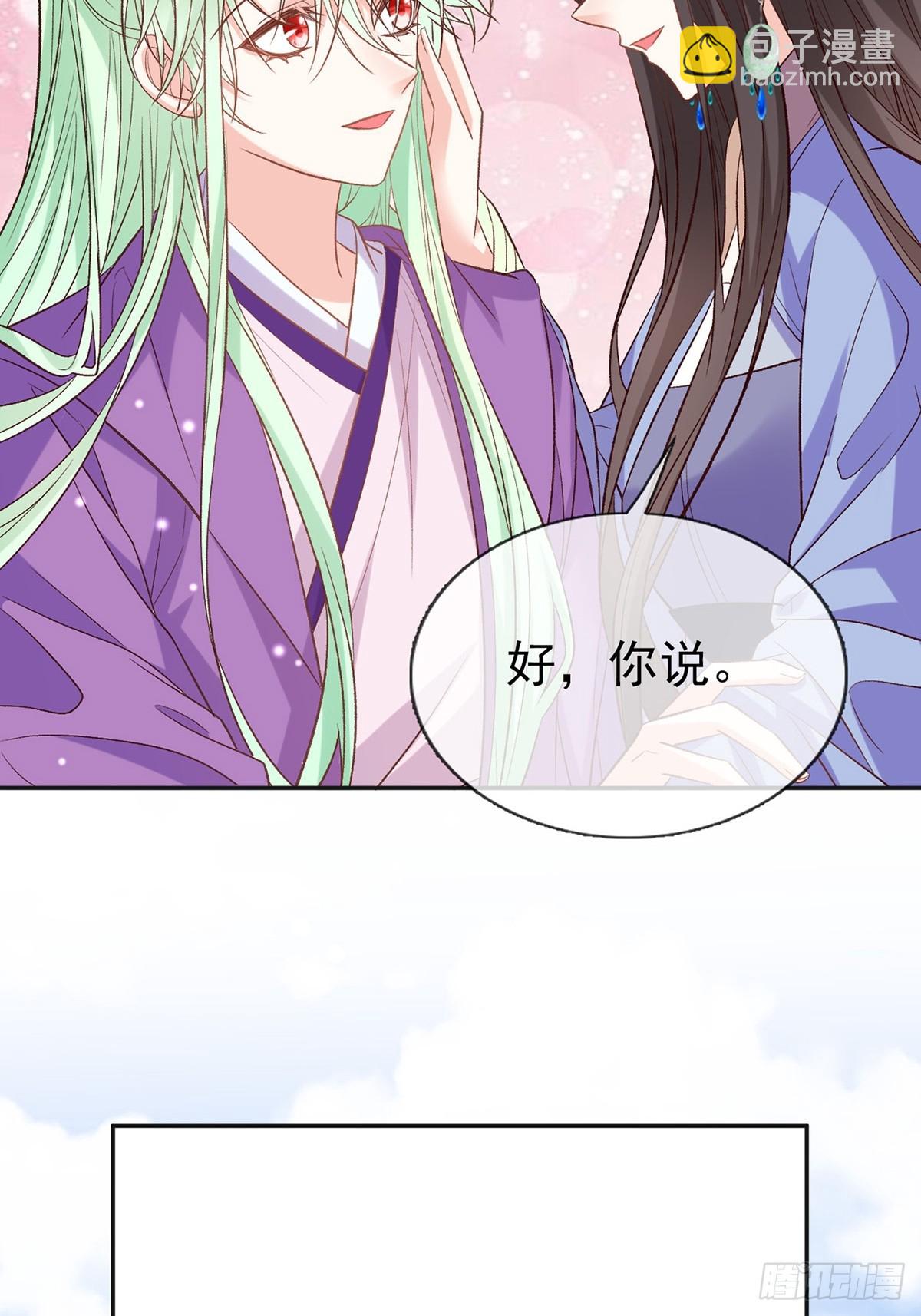 《娇媚夫郎，在线绿茶（绿茶夫君）》九皇子选妻 第26页
