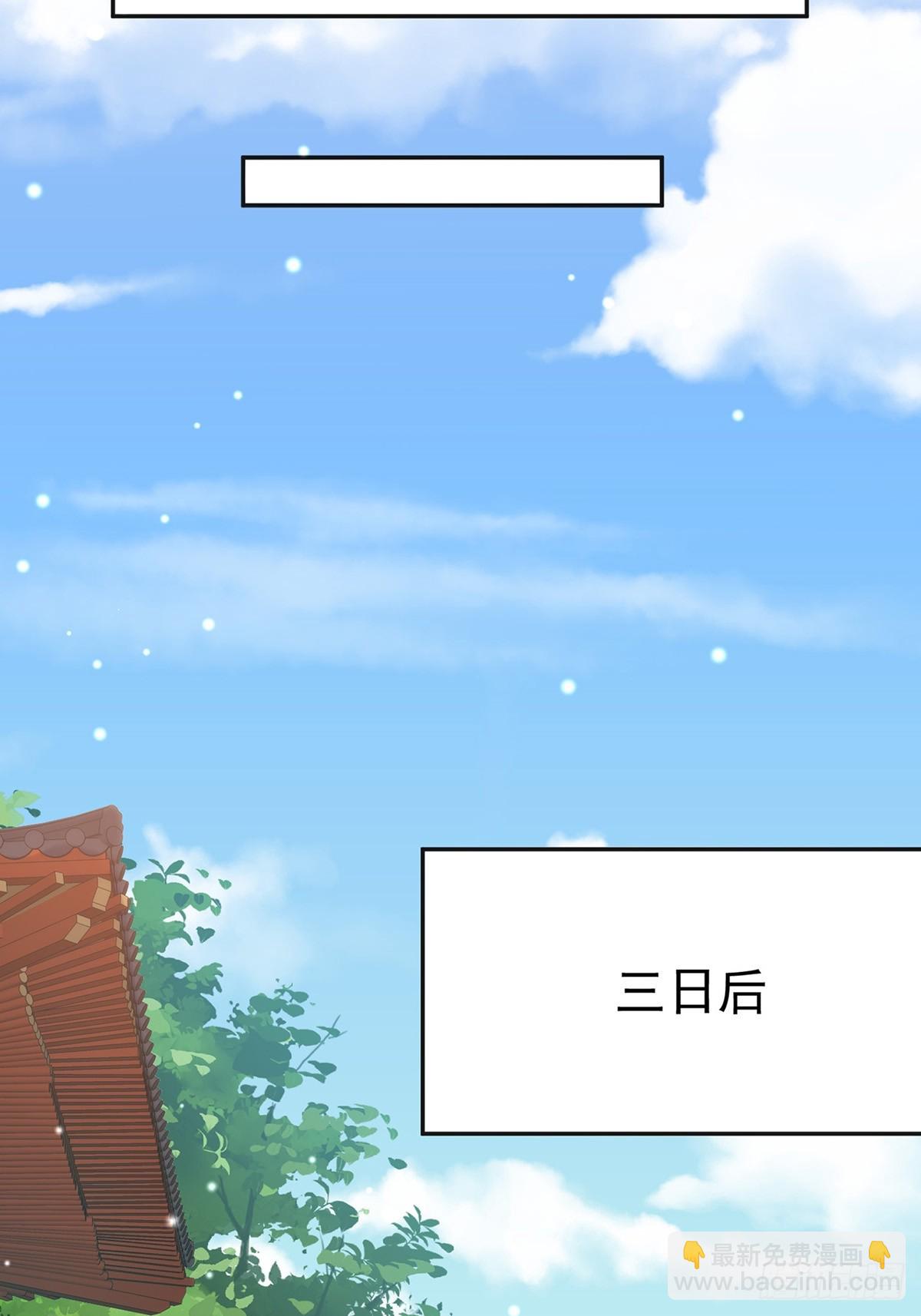 《娇媚夫郎，在线绿茶（绿茶夫君）》九皇子选妻 第27页