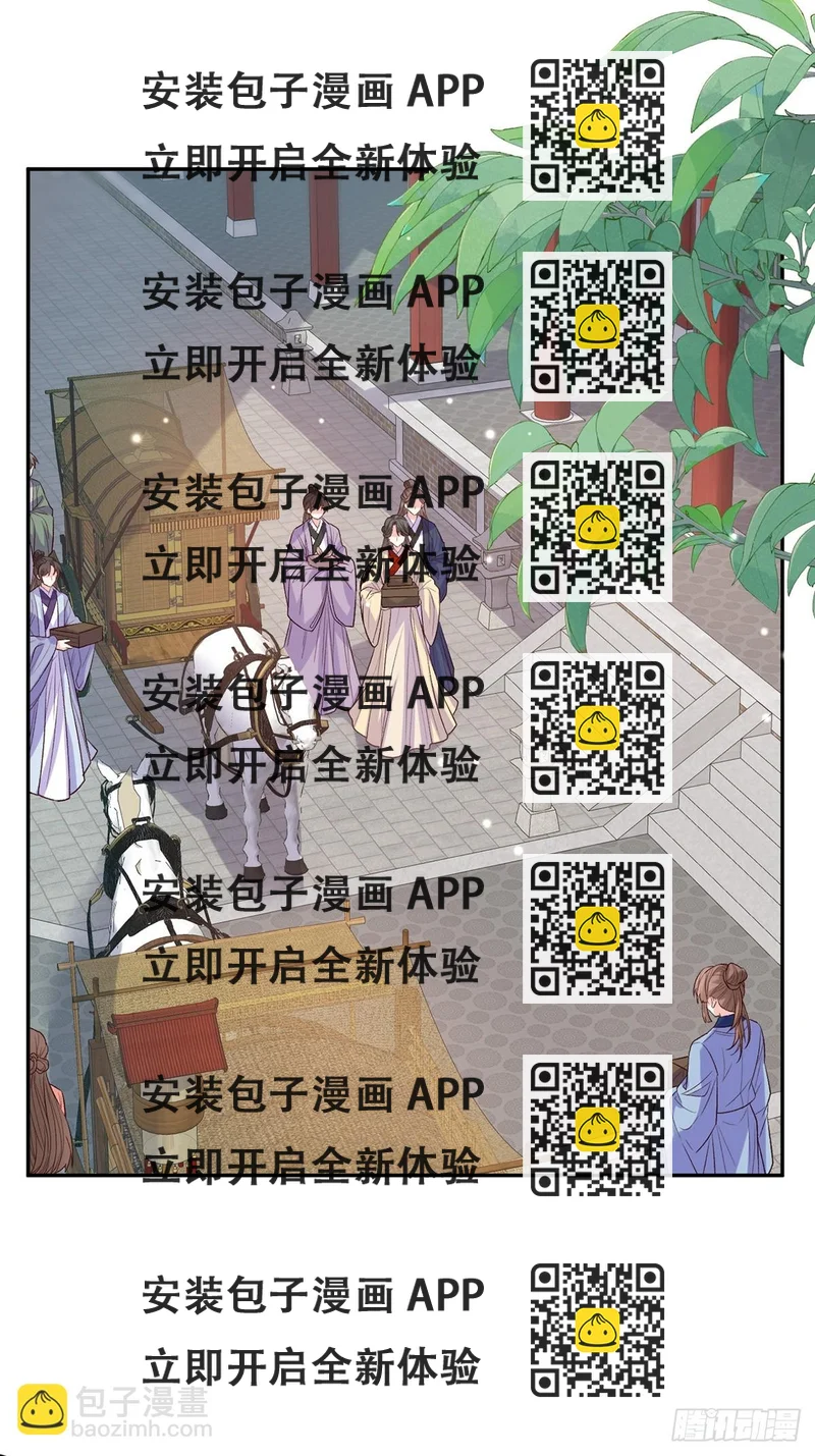 《娇媚夫郎，在线绿茶（绿茶夫君）》九皇子选妻 第2页