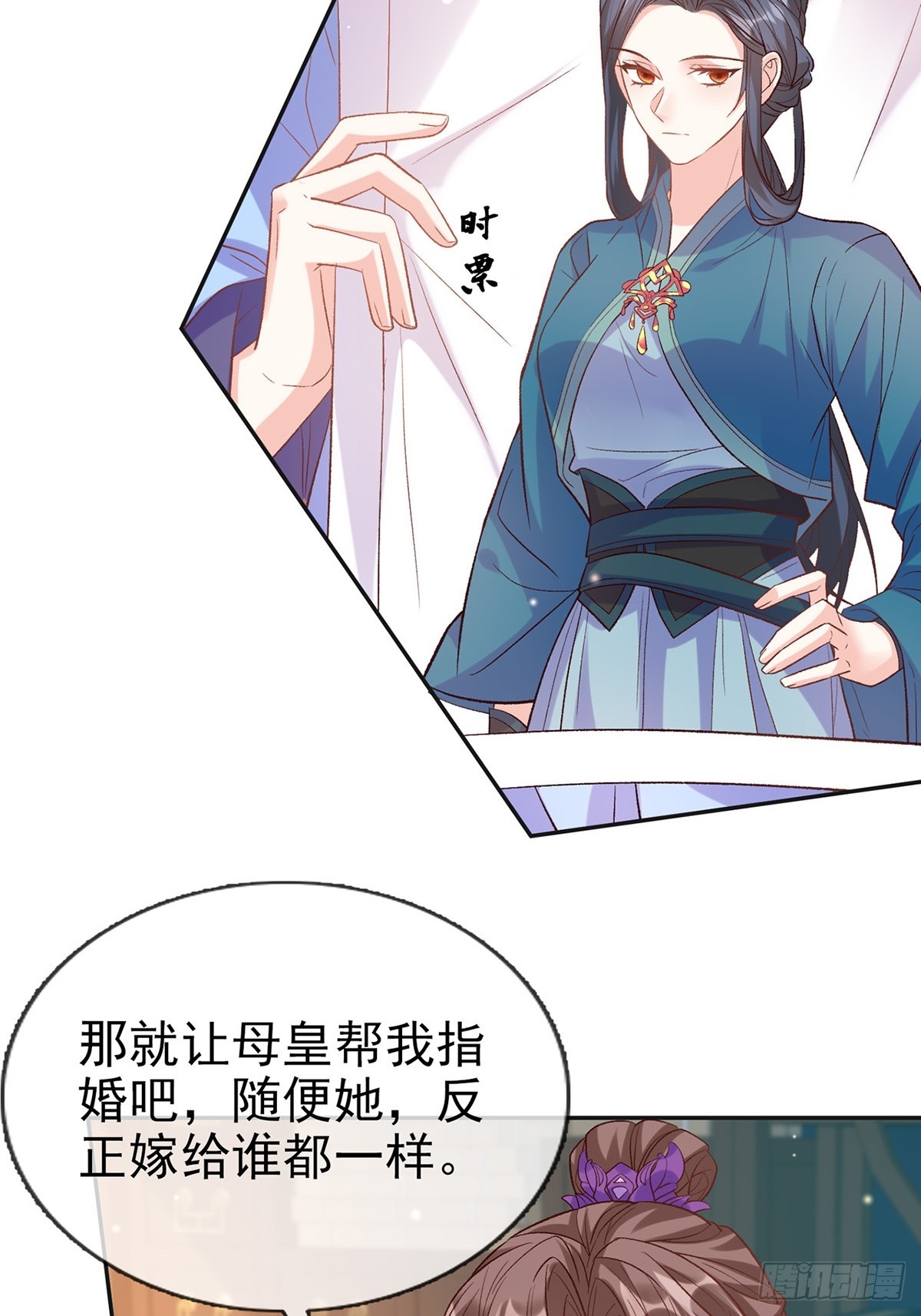 《娇媚夫郎，在线绿茶（绿茶夫君）》九皇子选妻 第31页