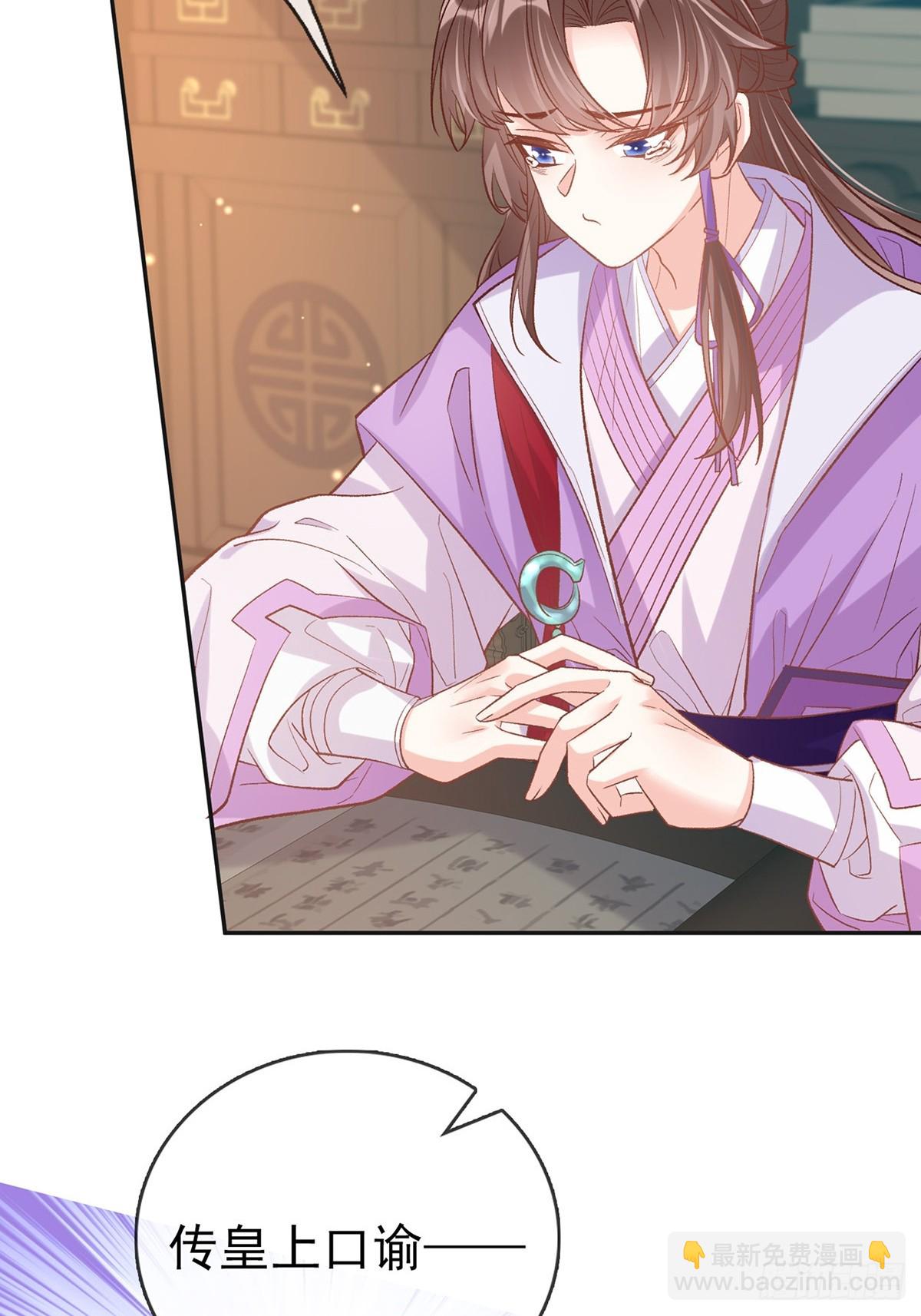 《娇媚夫郎，在线绿茶（绿茶夫君）》九皇子选妻 第32页