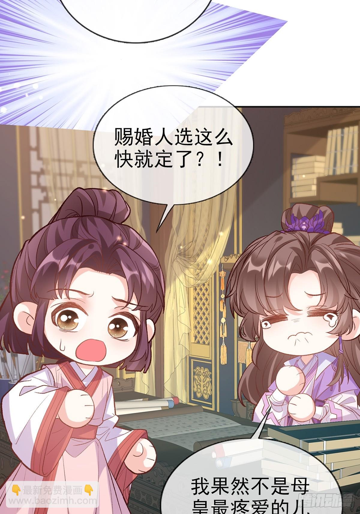 《娇媚夫郎，在线绿茶（绿茶夫君）》九皇子选妻 第33页