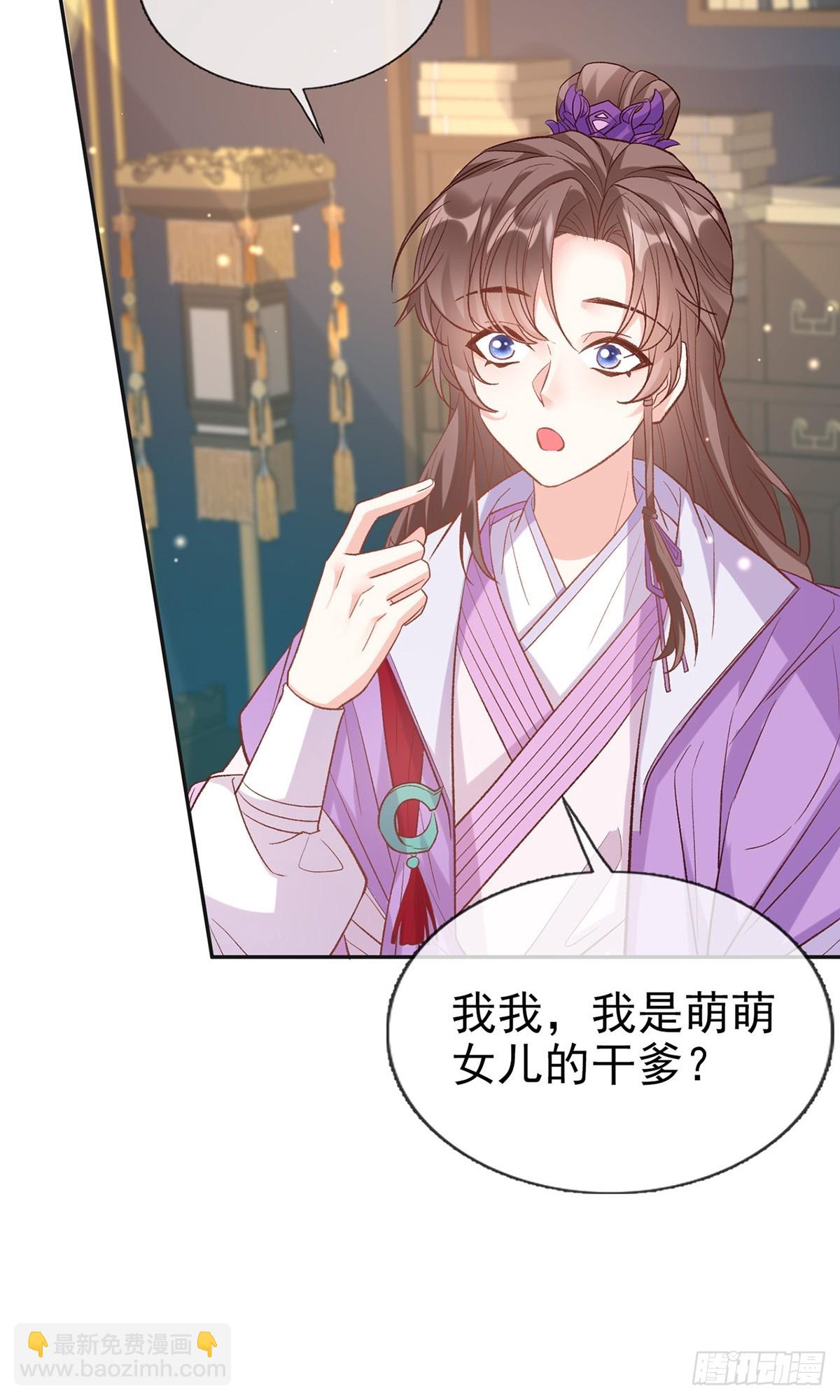 《娇媚夫郎，在线绿茶（绿茶夫君）》九皇子选妻 第36页