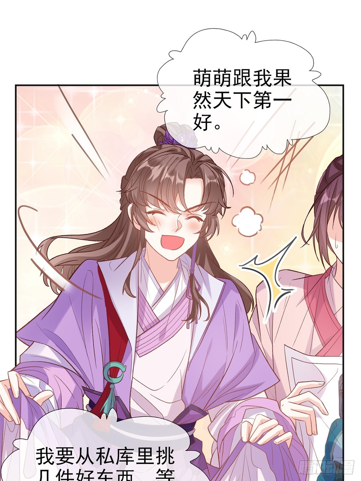 《娇媚夫郎，在线绿茶（绿茶夫君）》九皇子选妻 第37页