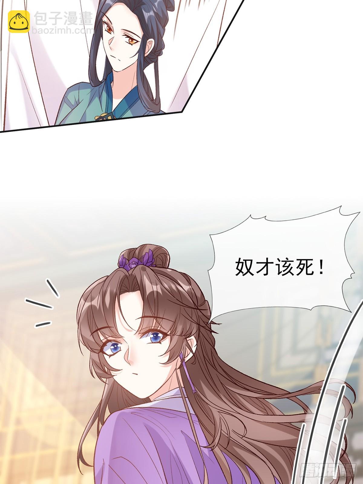 《娇媚夫郎，在线绿茶（绿茶夫君）》九皇子选妻 第39页