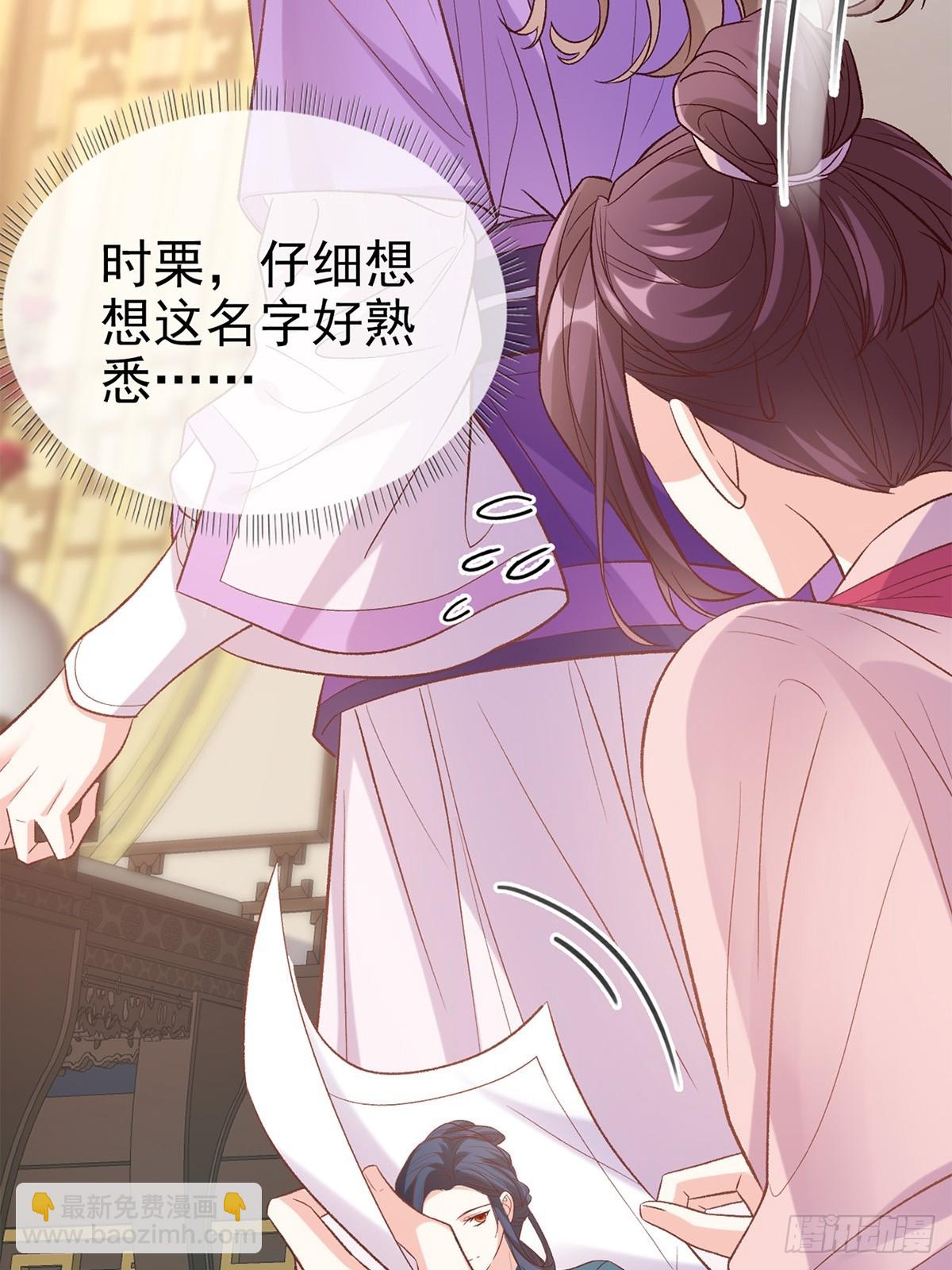 《娇媚夫郎，在线绿茶（绿茶夫君）》九皇子选妻 第40页