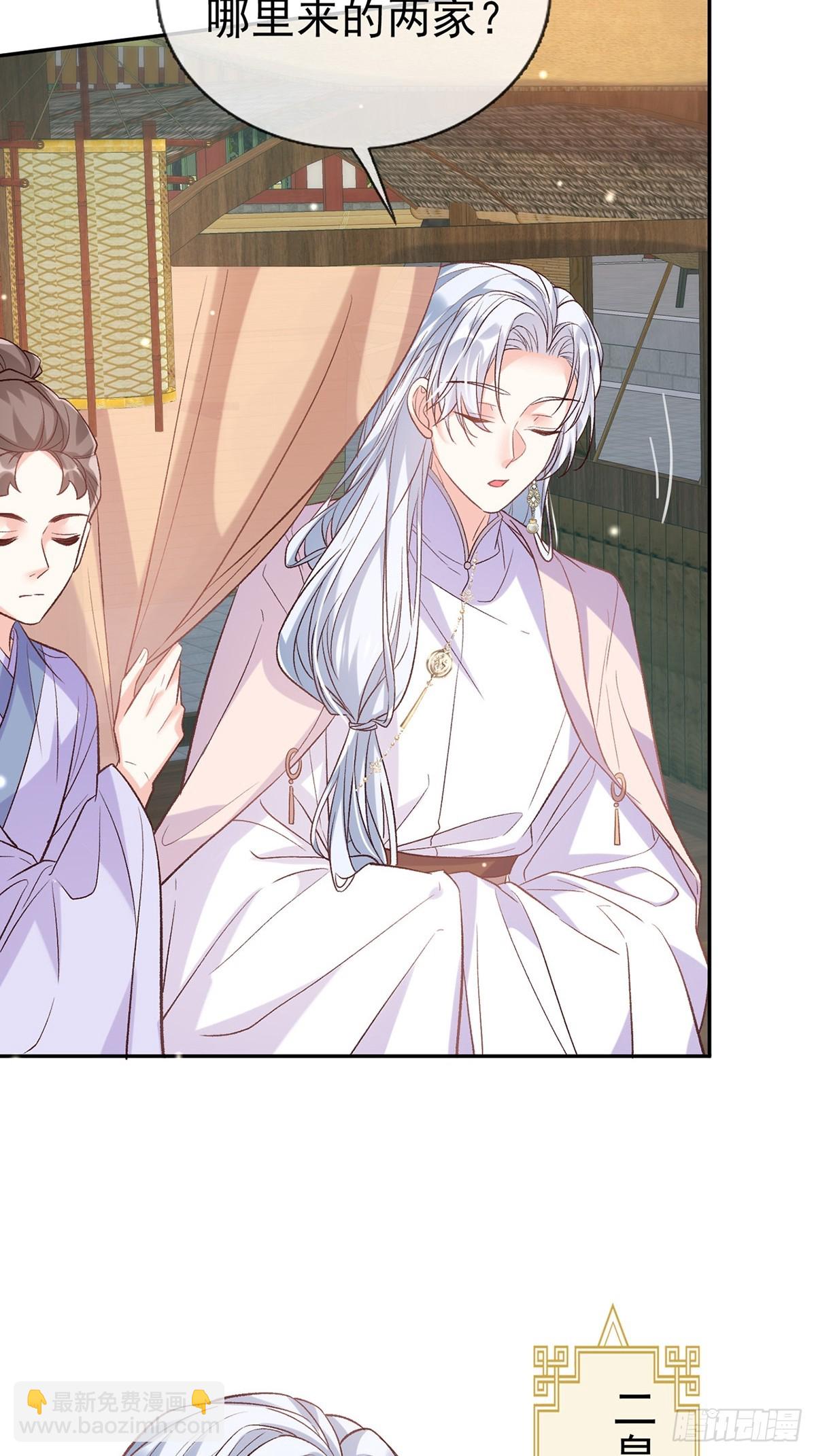 《娇媚夫郎，在线绿茶（绿茶夫君）》九皇子选妻 第5页