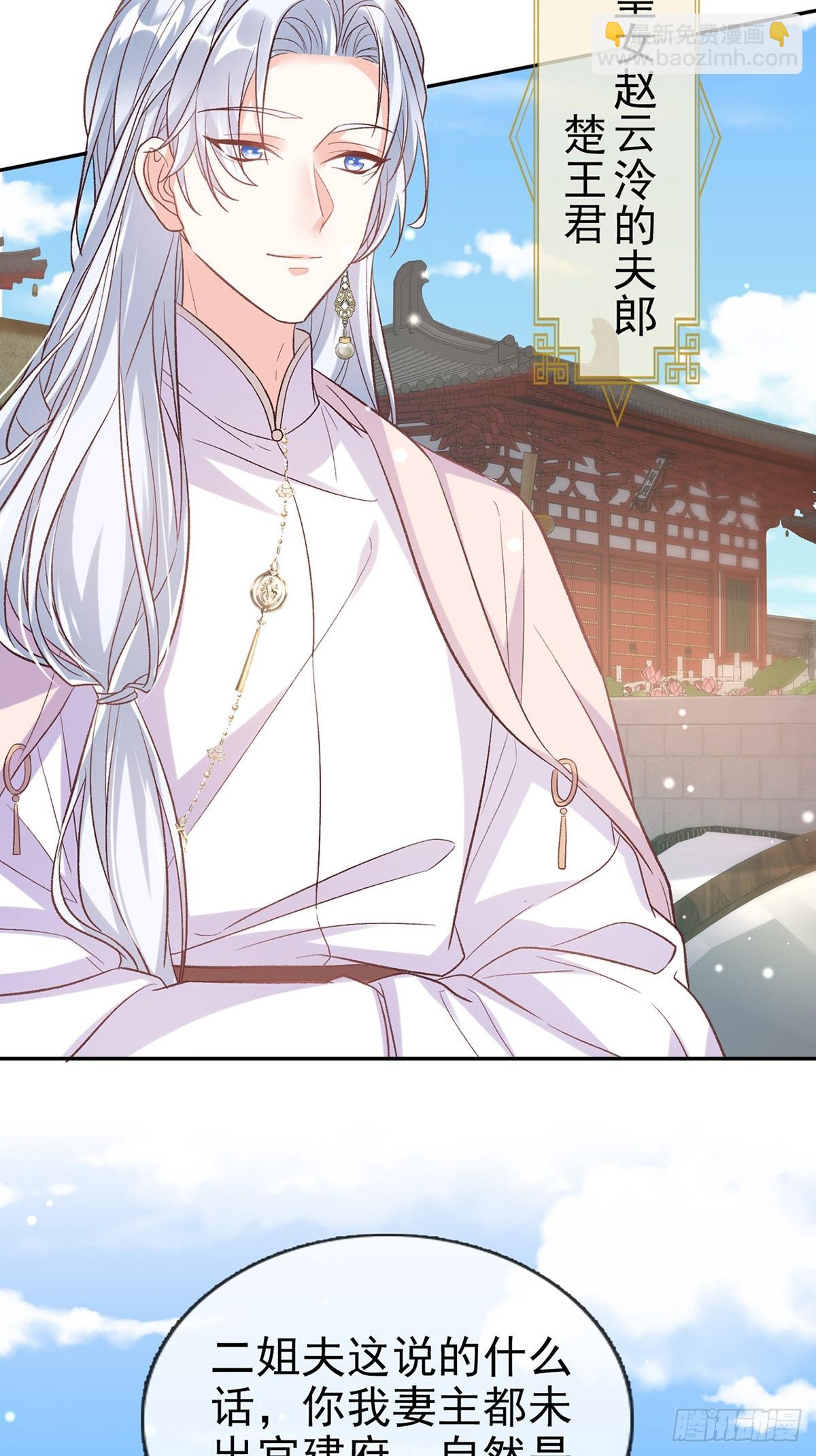 《娇媚夫郎，在线绿茶（绿茶夫君）》九皇子选妻 第6页