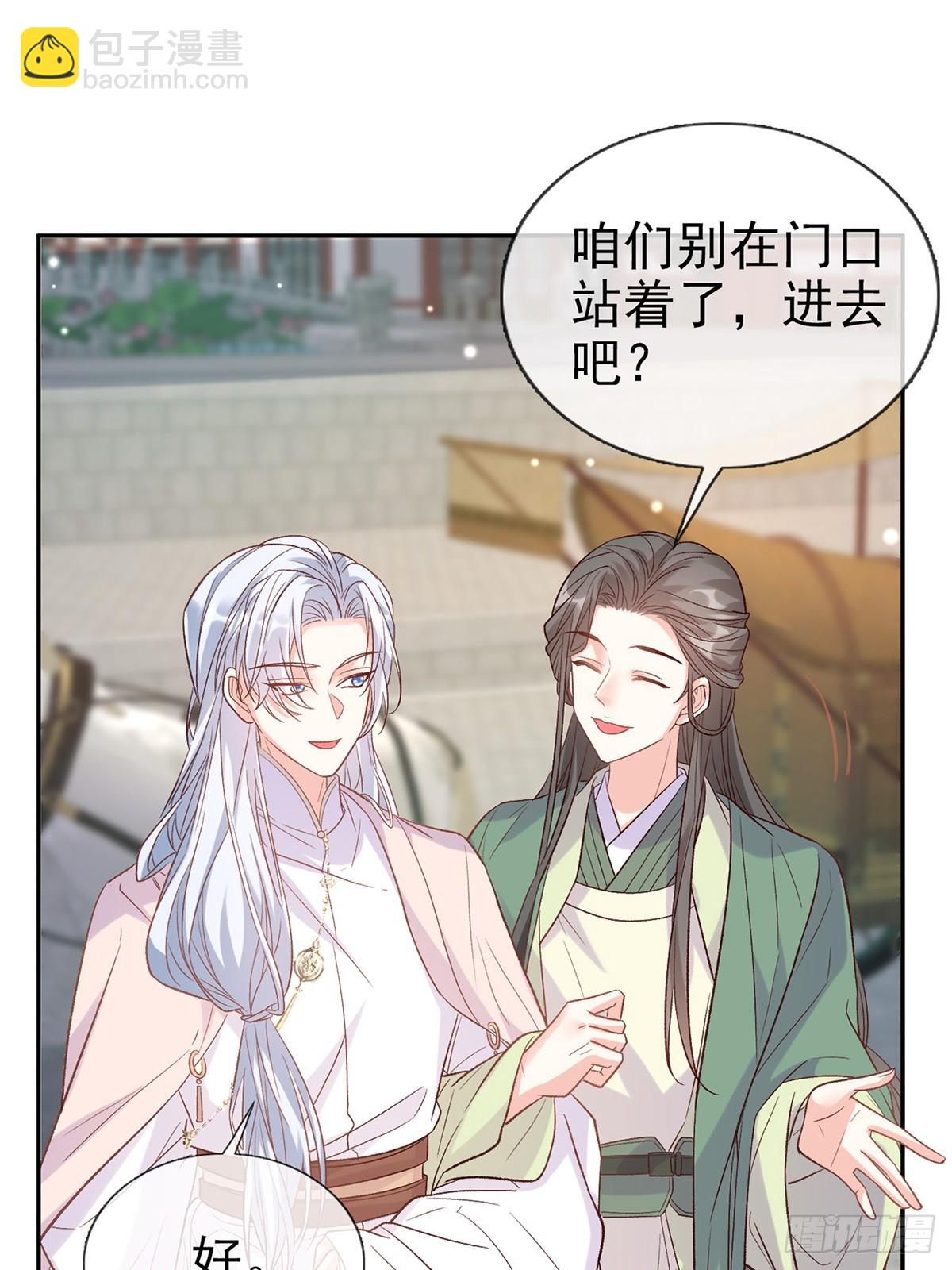 《娇媚夫郎，在线绿茶（绿茶夫君）》九皇子选妻 第9页