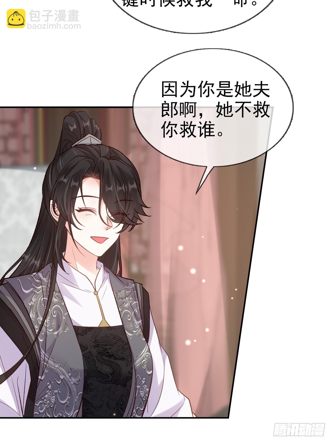 《娇媚夫郎，在线绿茶（绿茶夫君）》姐姐，女儿想你了 第11页