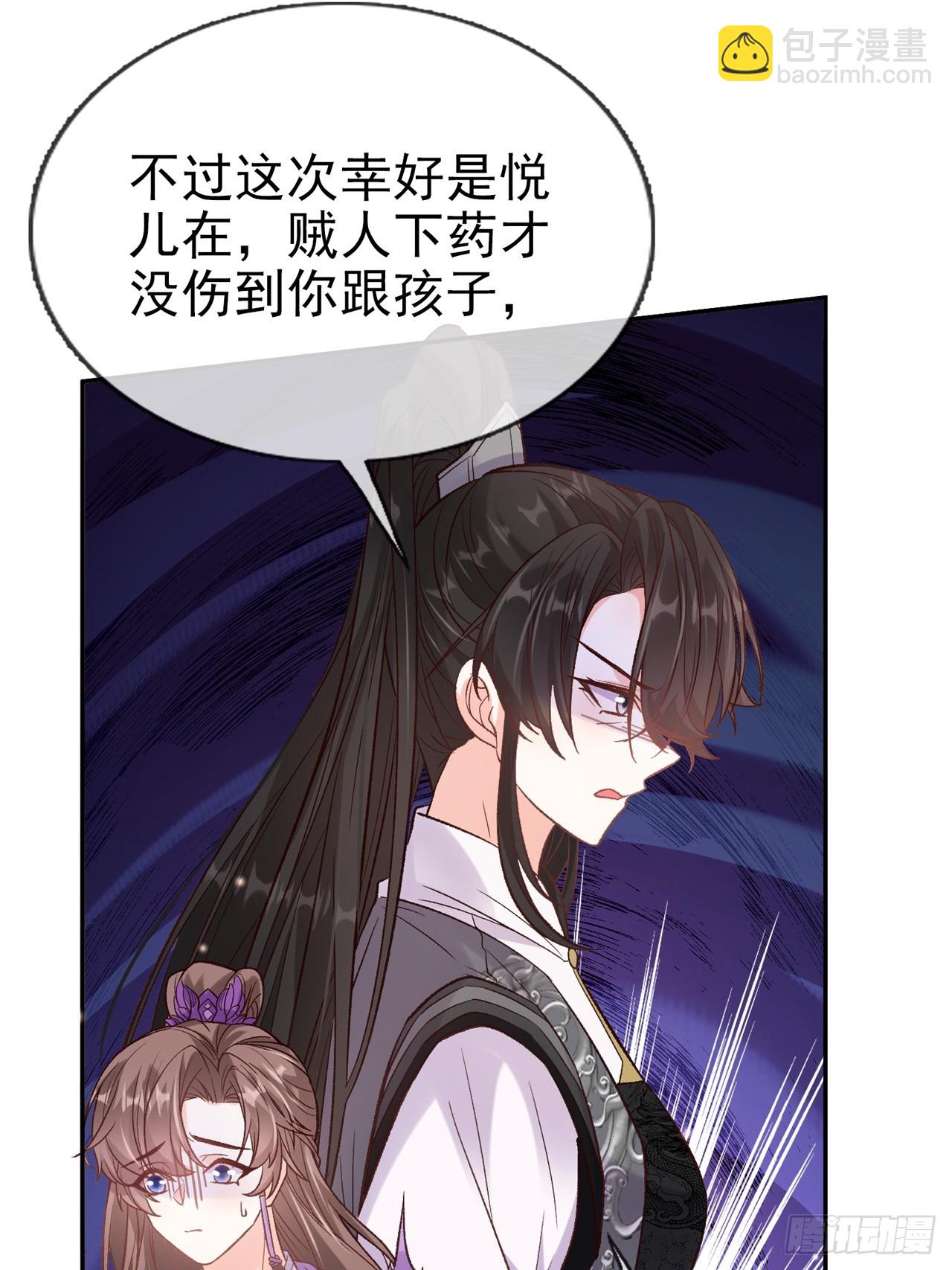 《娇媚夫郎，在线绿茶（绿茶夫君）》姐姐，女儿想你了 第12页