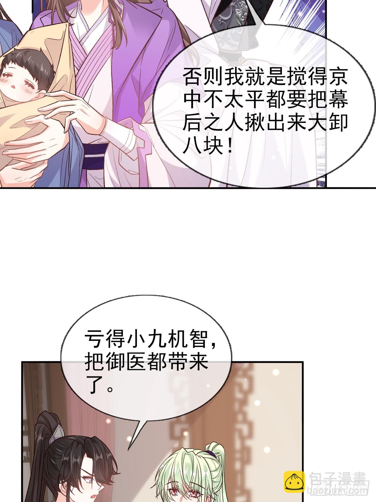 《娇媚夫郎，在线绿茶（绿茶夫君）》姐姐，女儿想你了 第13页