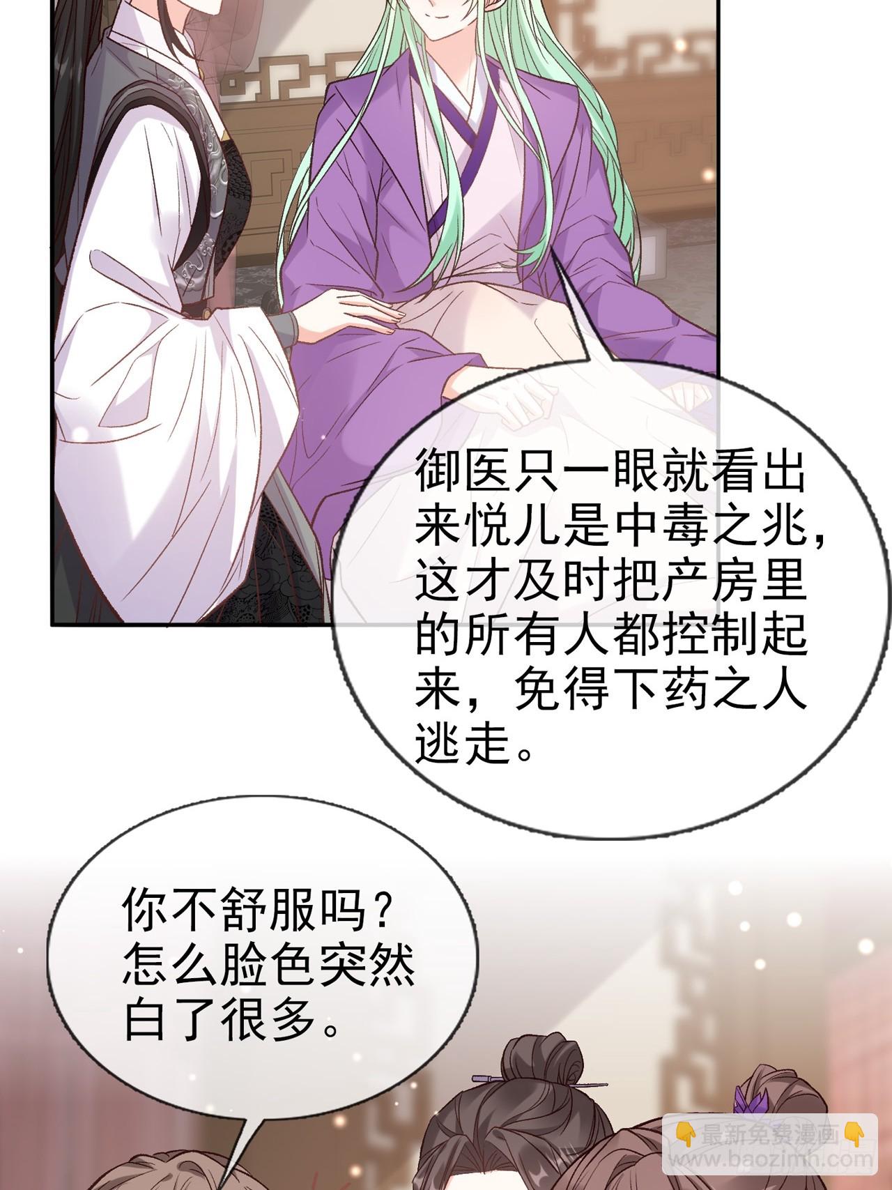 《娇媚夫郎，在线绿茶（绿茶夫君）》姐姐，女儿想你了 第14页