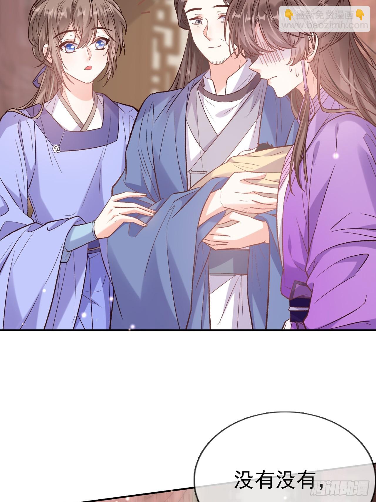 《娇媚夫郎，在线绿茶（绿茶夫君）》姐姐，女儿想你了 第15页