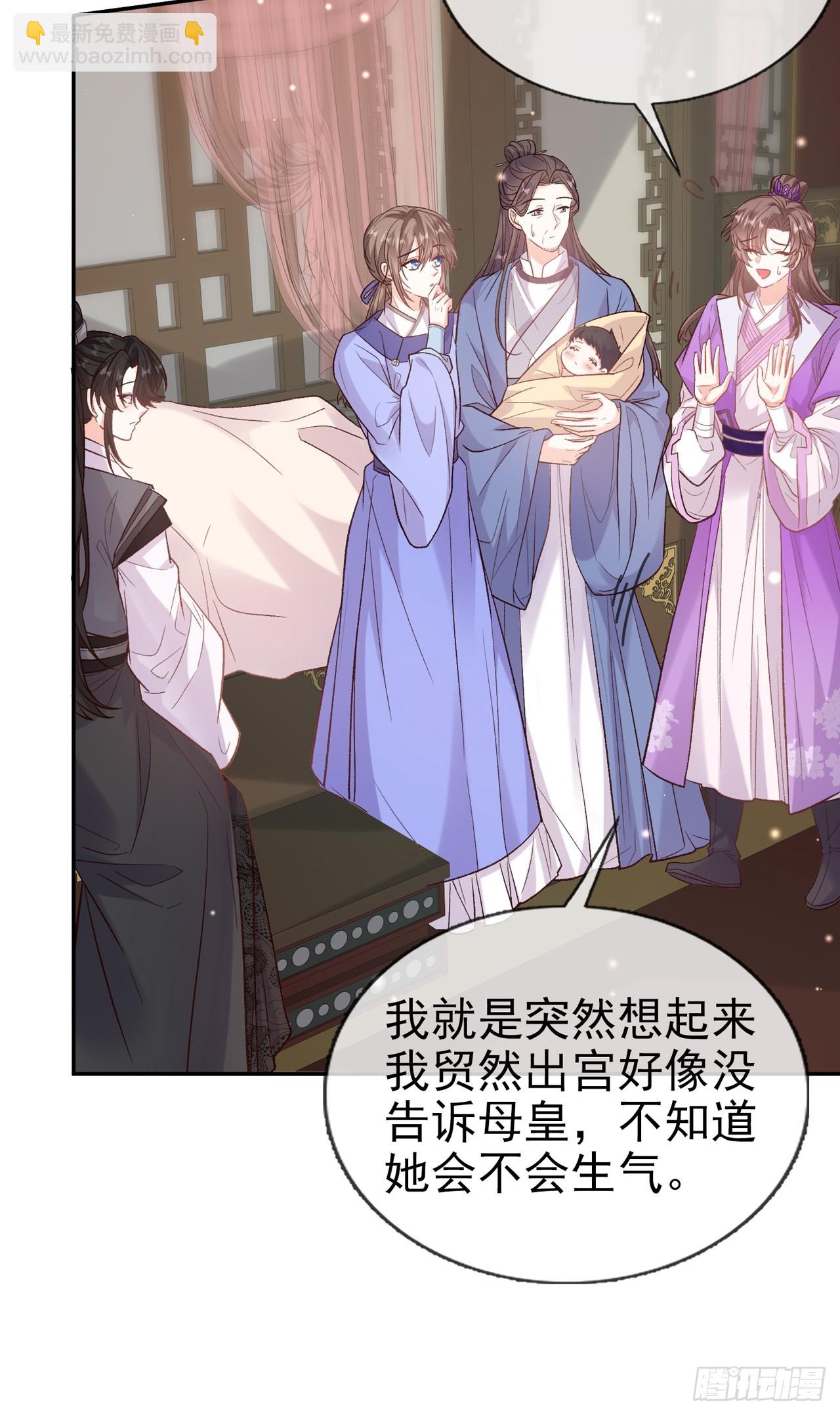 《娇媚夫郎，在线绿茶（绿茶夫君）》姐姐，女儿想你了 第16页
