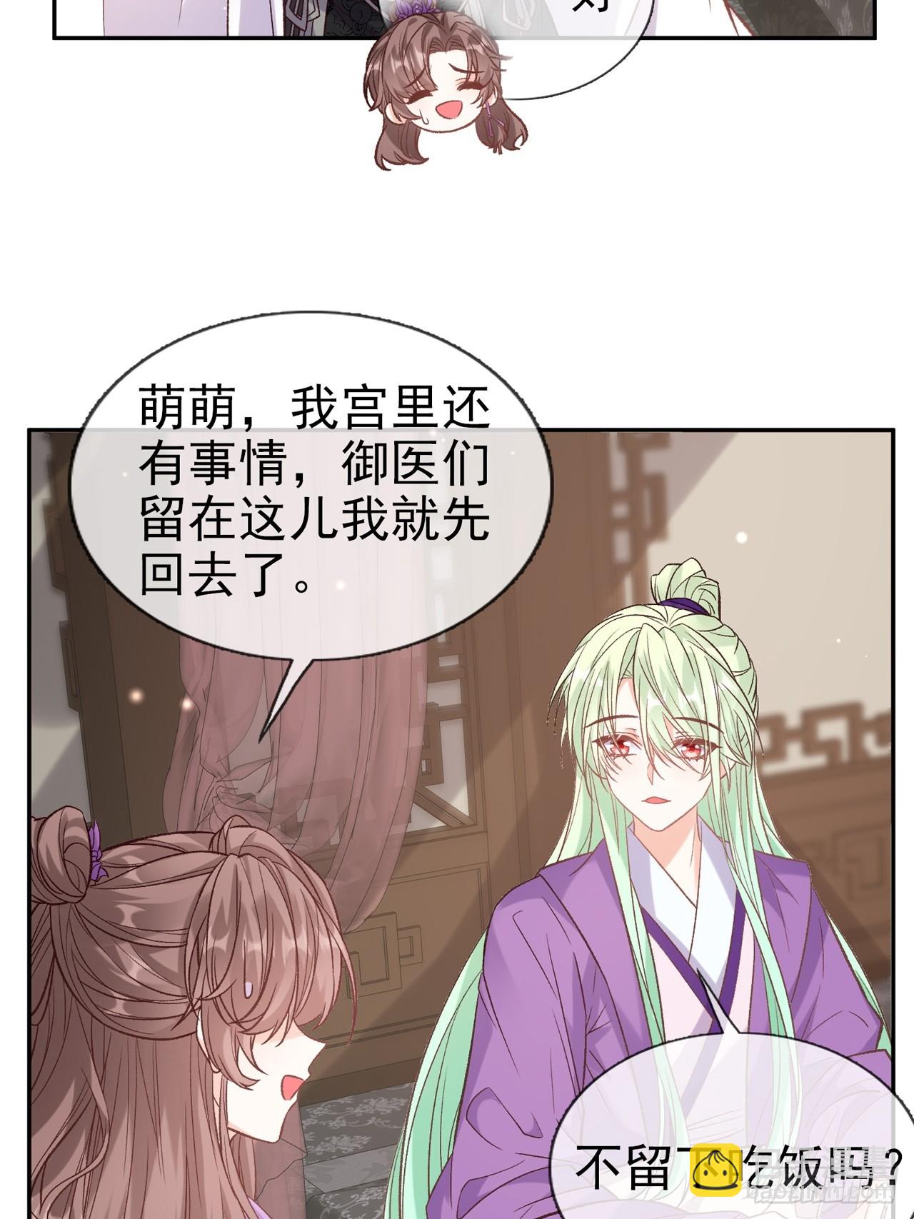 《娇媚夫郎，在线绿茶（绿茶夫君）》姐姐，女儿想你了 第18页