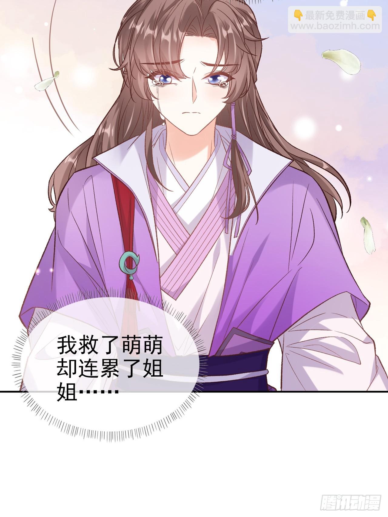 《娇媚夫郎，在线绿茶（绿茶夫君）》姐姐，女儿想你了 第22页