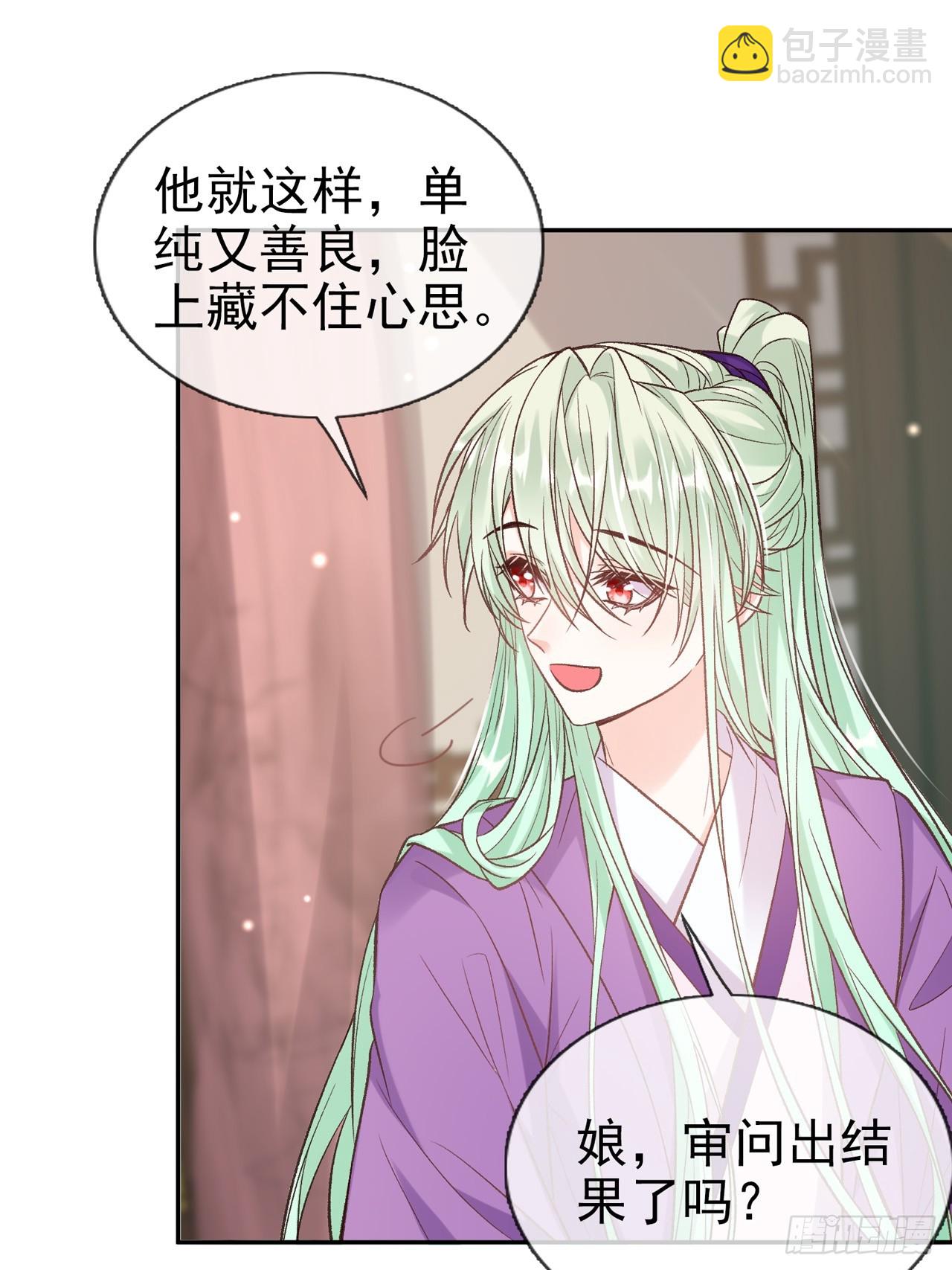 《娇媚夫郎，在线绿茶（绿茶夫君）》姐姐，女儿想你了 第25页