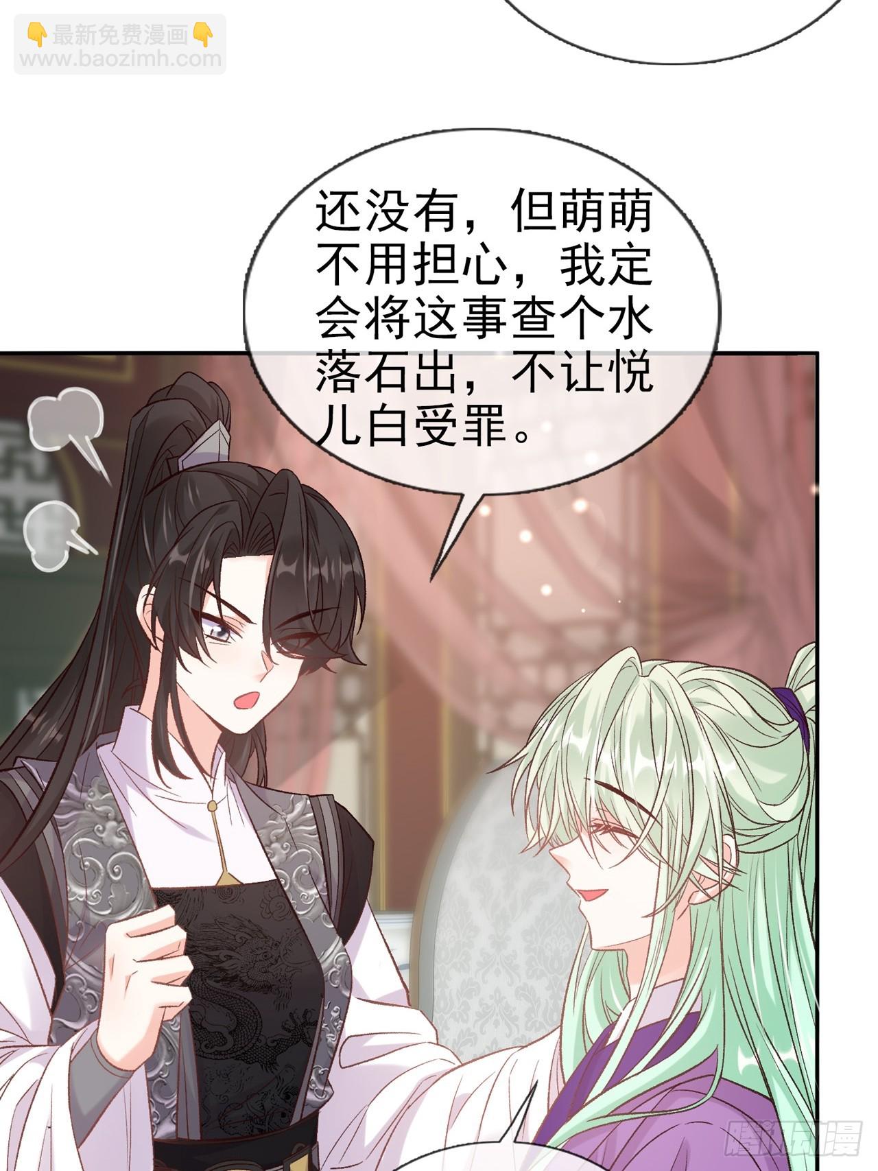 《娇媚夫郎，在线绿茶（绿茶夫君）》姐姐，女儿想你了 第26页