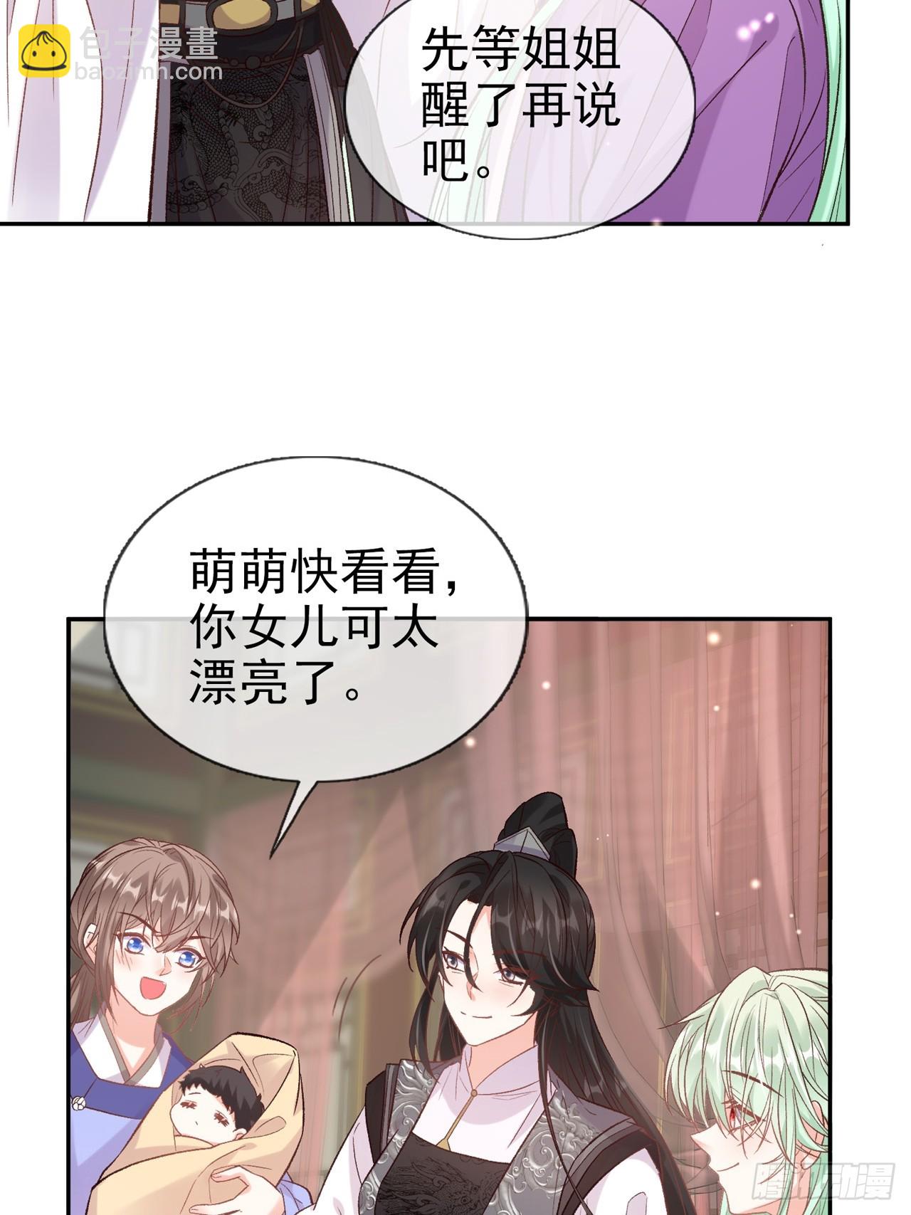《娇媚夫郎，在线绿茶（绿茶夫君）》姐姐，女儿想你了 第27页