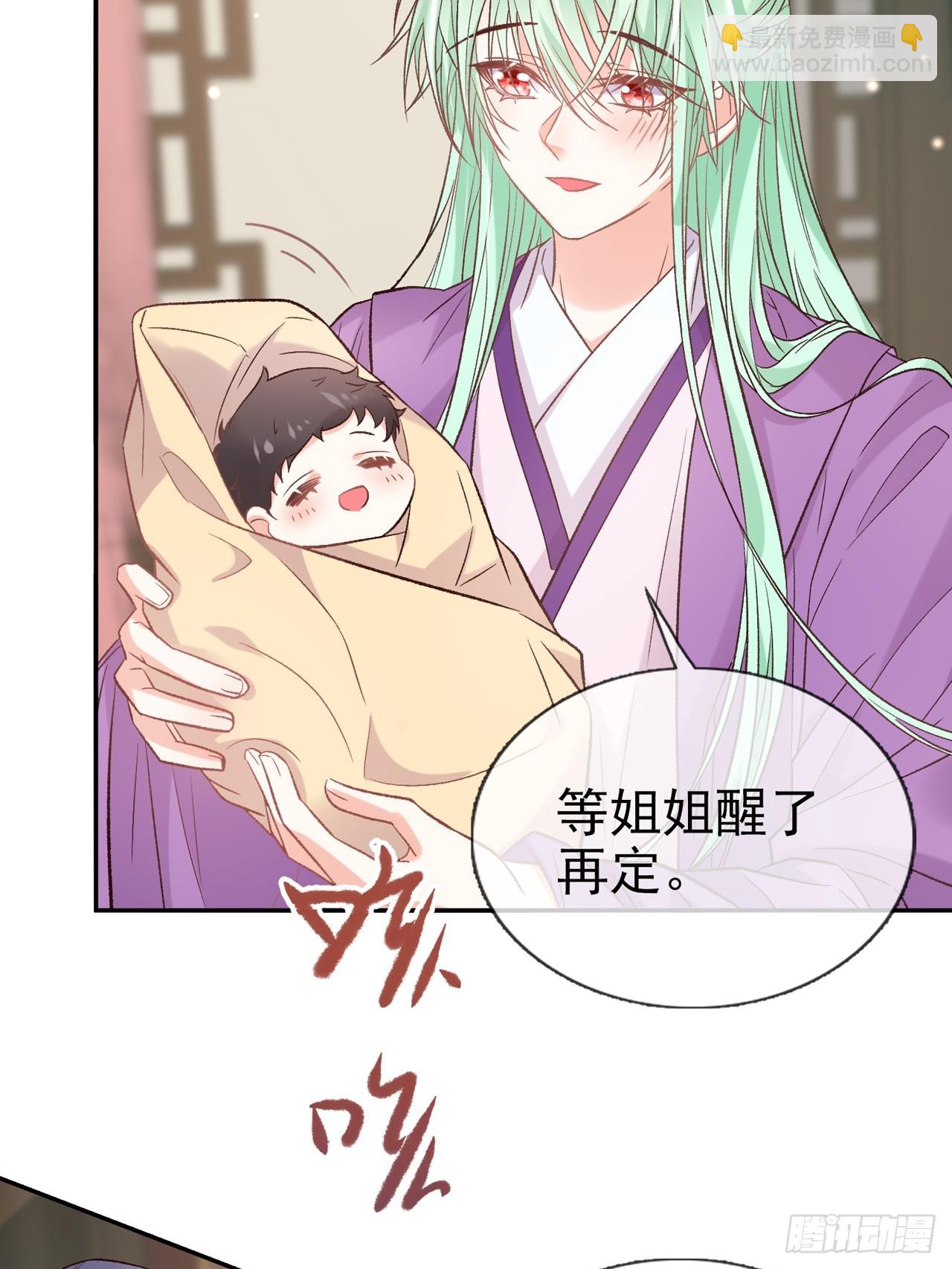 《娇媚夫郎，在线绿茶（绿茶夫君）》姐姐，女儿想你了 第30页