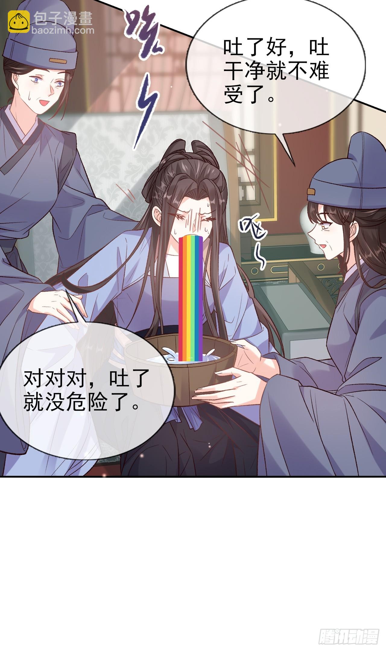 《娇媚夫郎，在线绿茶（绿茶夫君）》姐姐，女儿想你了 第31页