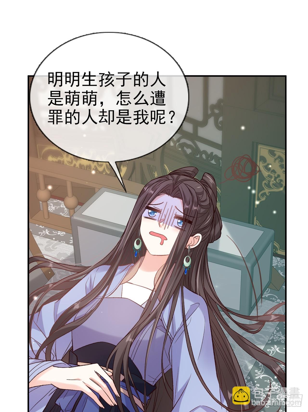 《娇媚夫郎，在线绿茶（绿茶夫君）》姐姐，女儿想你了 第32页