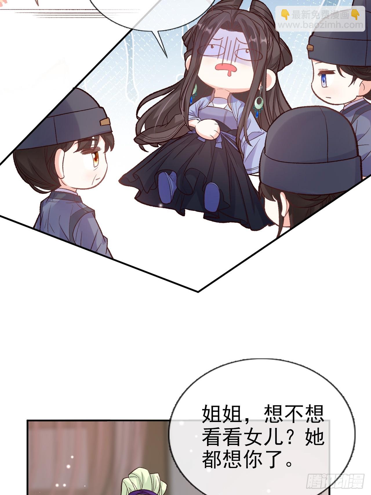 《娇媚夫郎，在线绿茶（绿茶夫君）》姐姐，女儿想你了 第34页