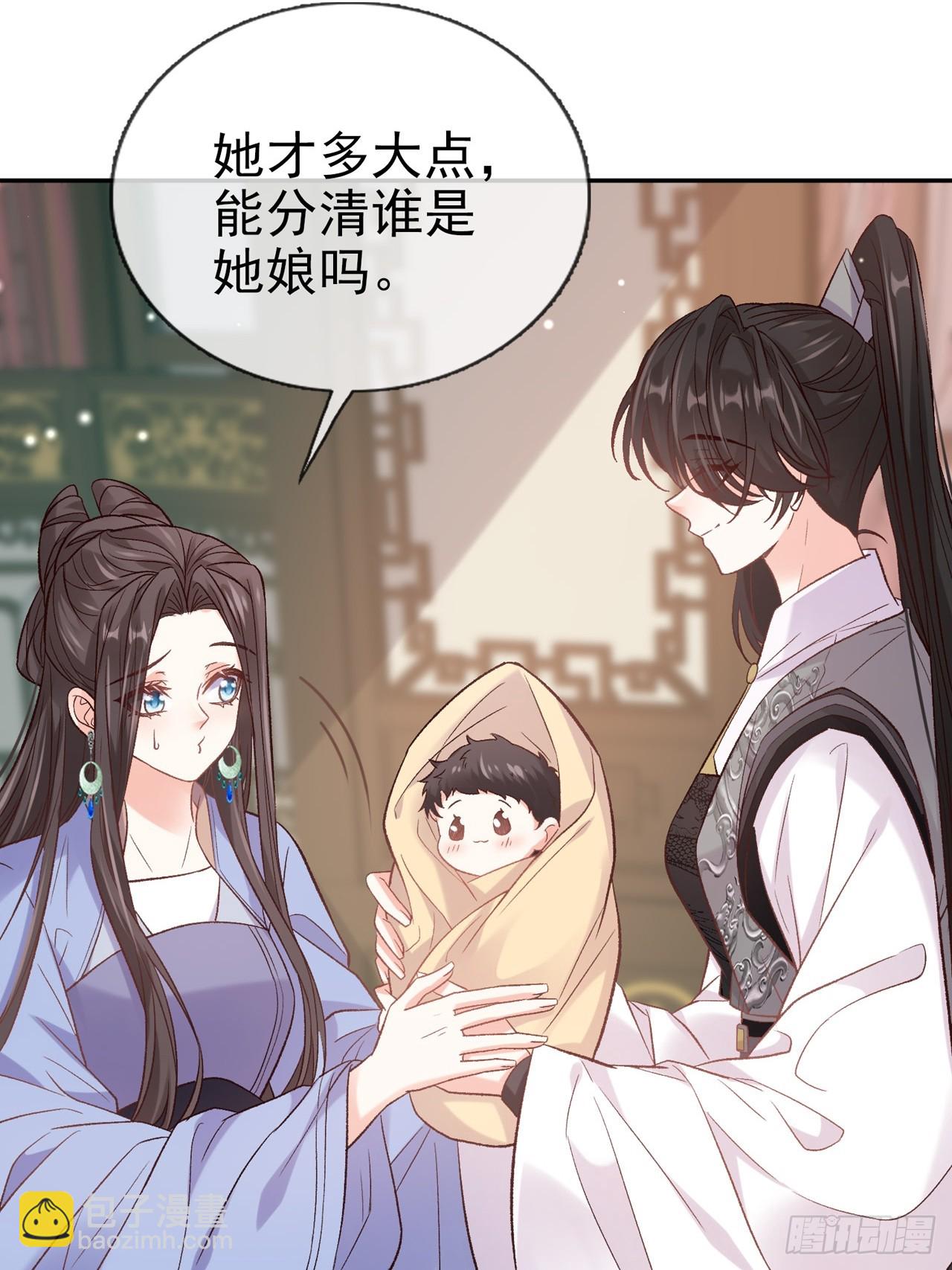 《娇媚夫郎，在线绿茶（绿茶夫君）》姐姐，女儿想你了 第36页