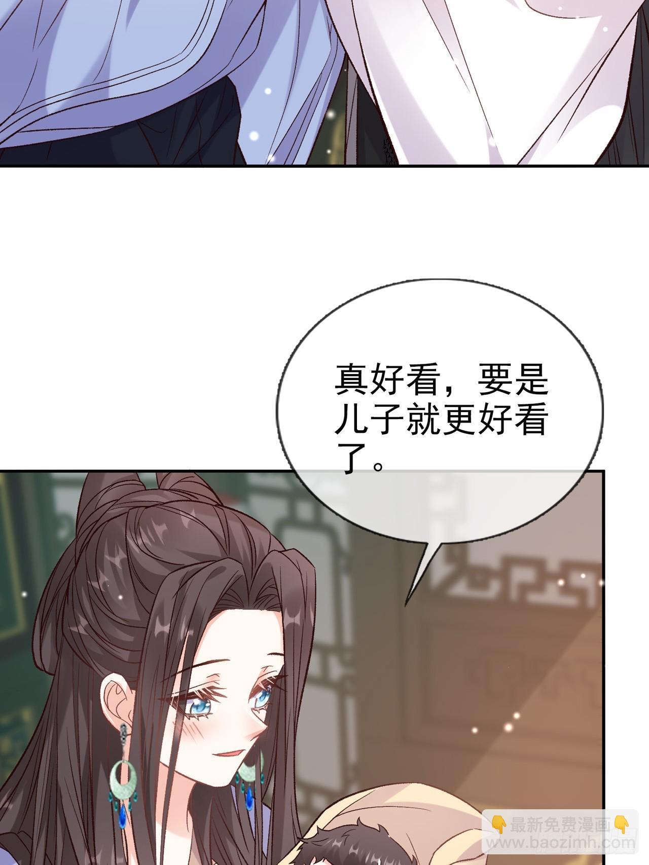 《娇媚夫郎，在线绿茶（绿茶夫君）》姐姐，女儿想你了 第37页